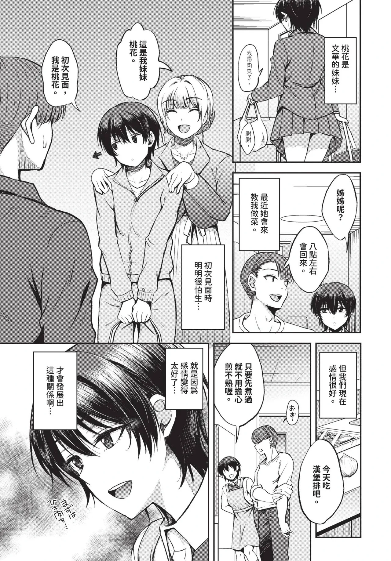 หน้า 419