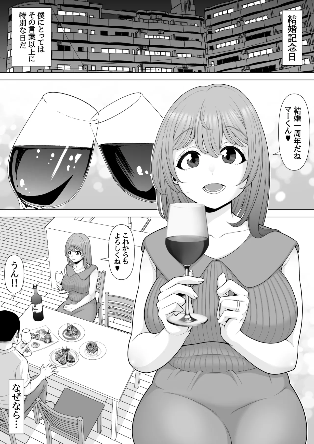 [Pot Detox] Boku no Tsuma o Suiminkan Rape shite Kudasai!!