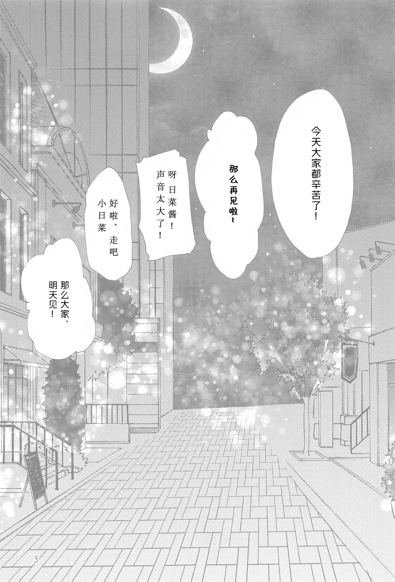 (BanG Dreamer's Party! 14th STAGE) [Amayadori (Amakasa)] Chotto Matte! - wait a minute! (BanG Dream!)[Chinese][想给老师做饭的枫香个人汉化]