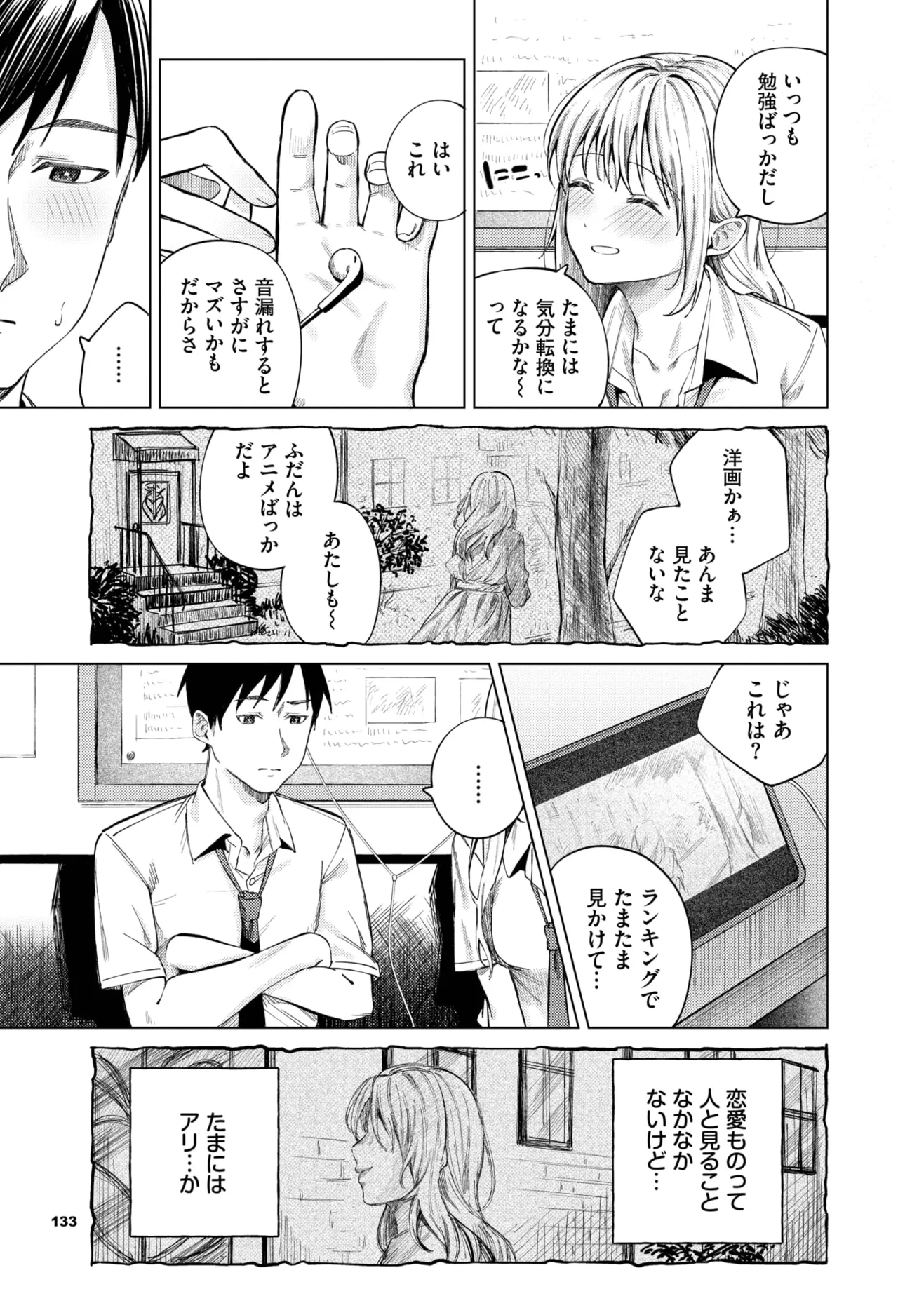 หน้า 129