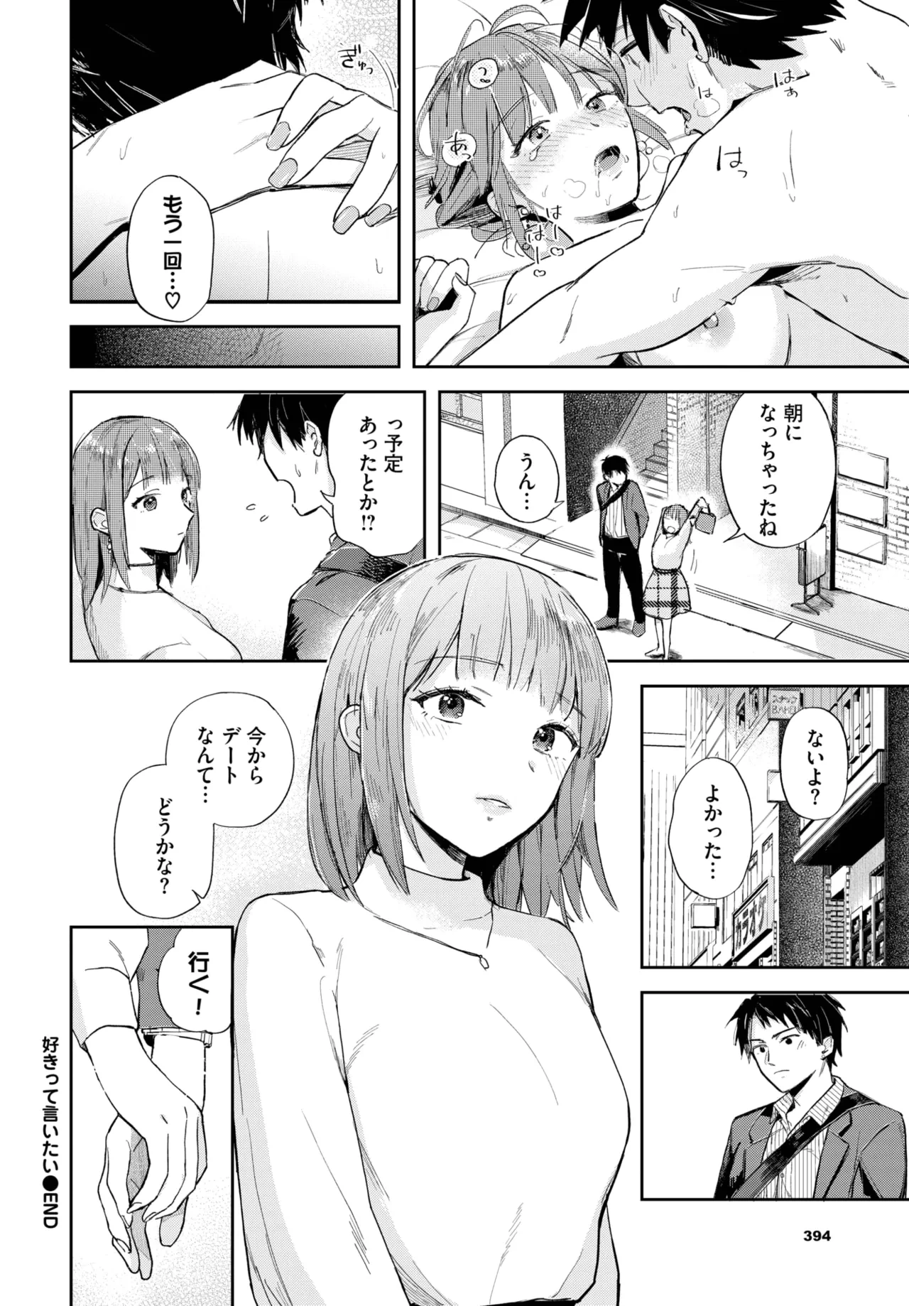 หน้า 384