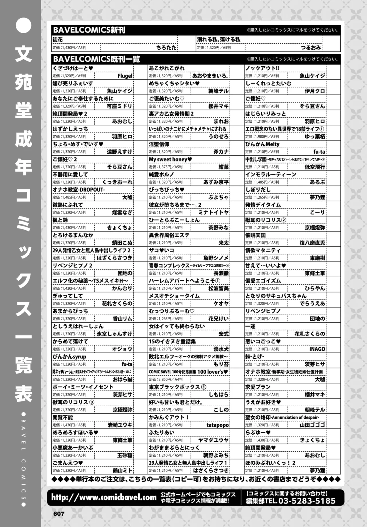 หน้า 612