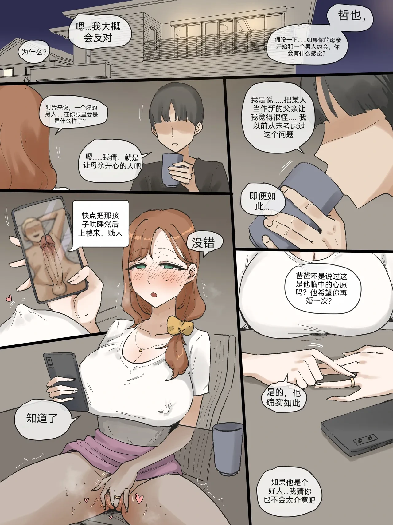 หน้า 2