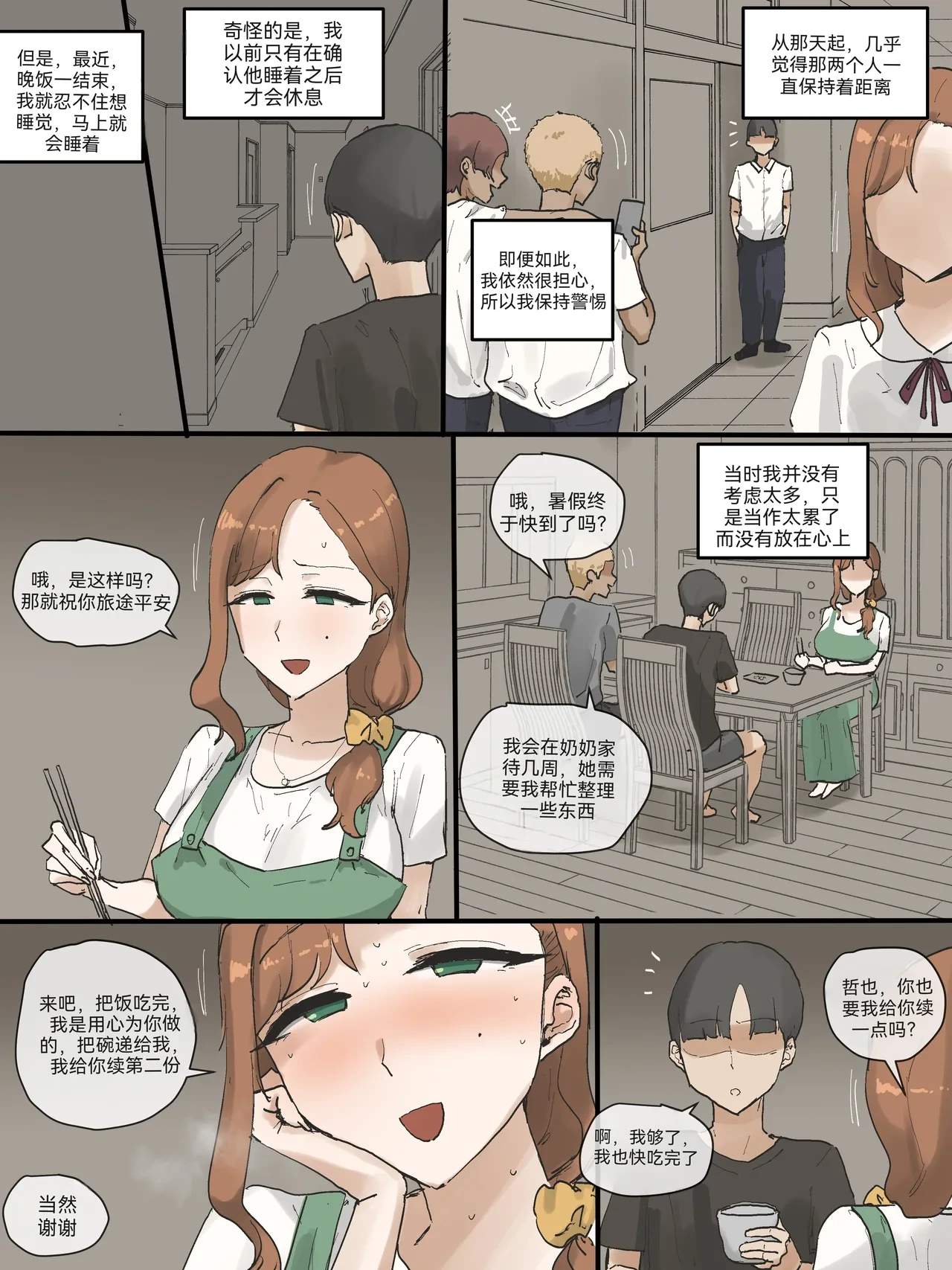 หน้า 3
