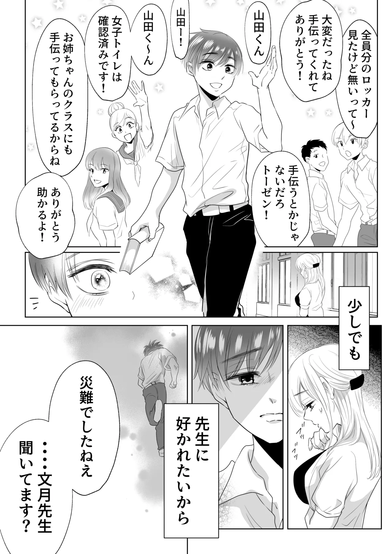 หน้า 9