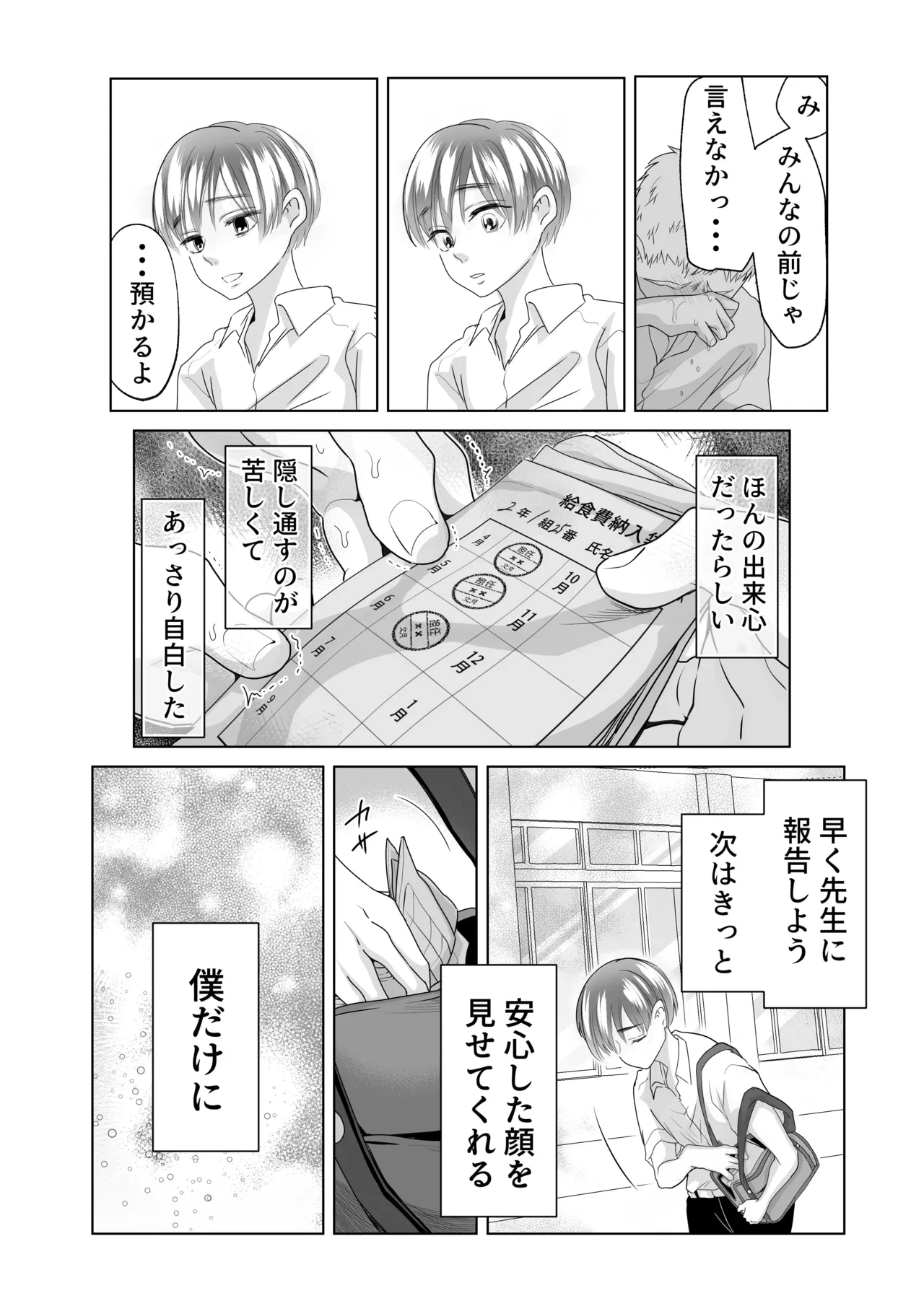 หน้า 16