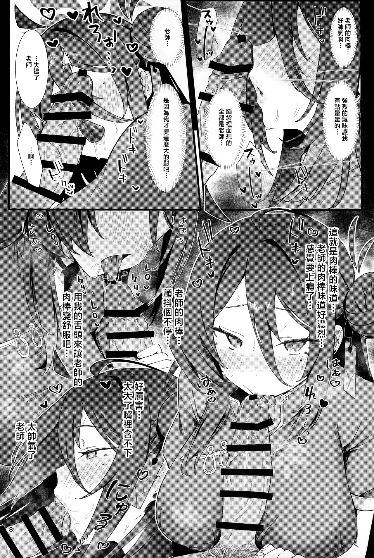 หน้า 7