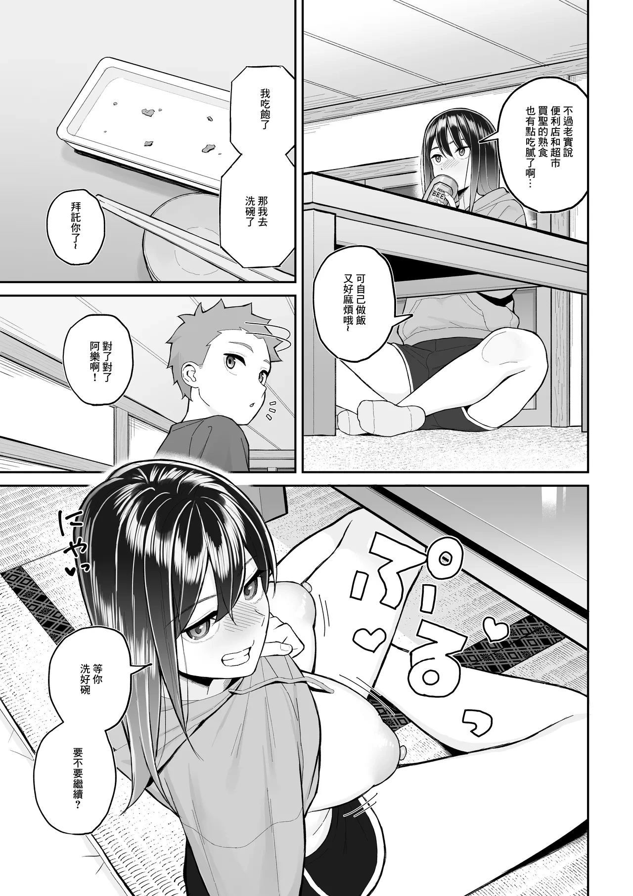 หน้า 8