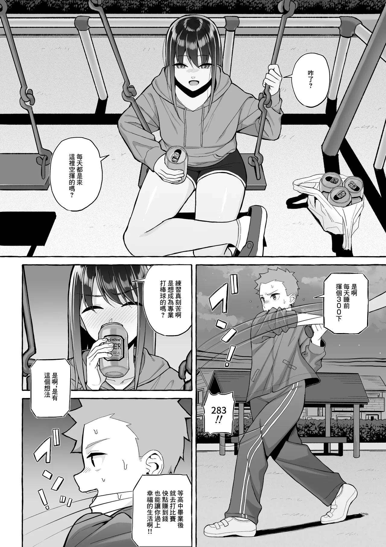 หน้า 19