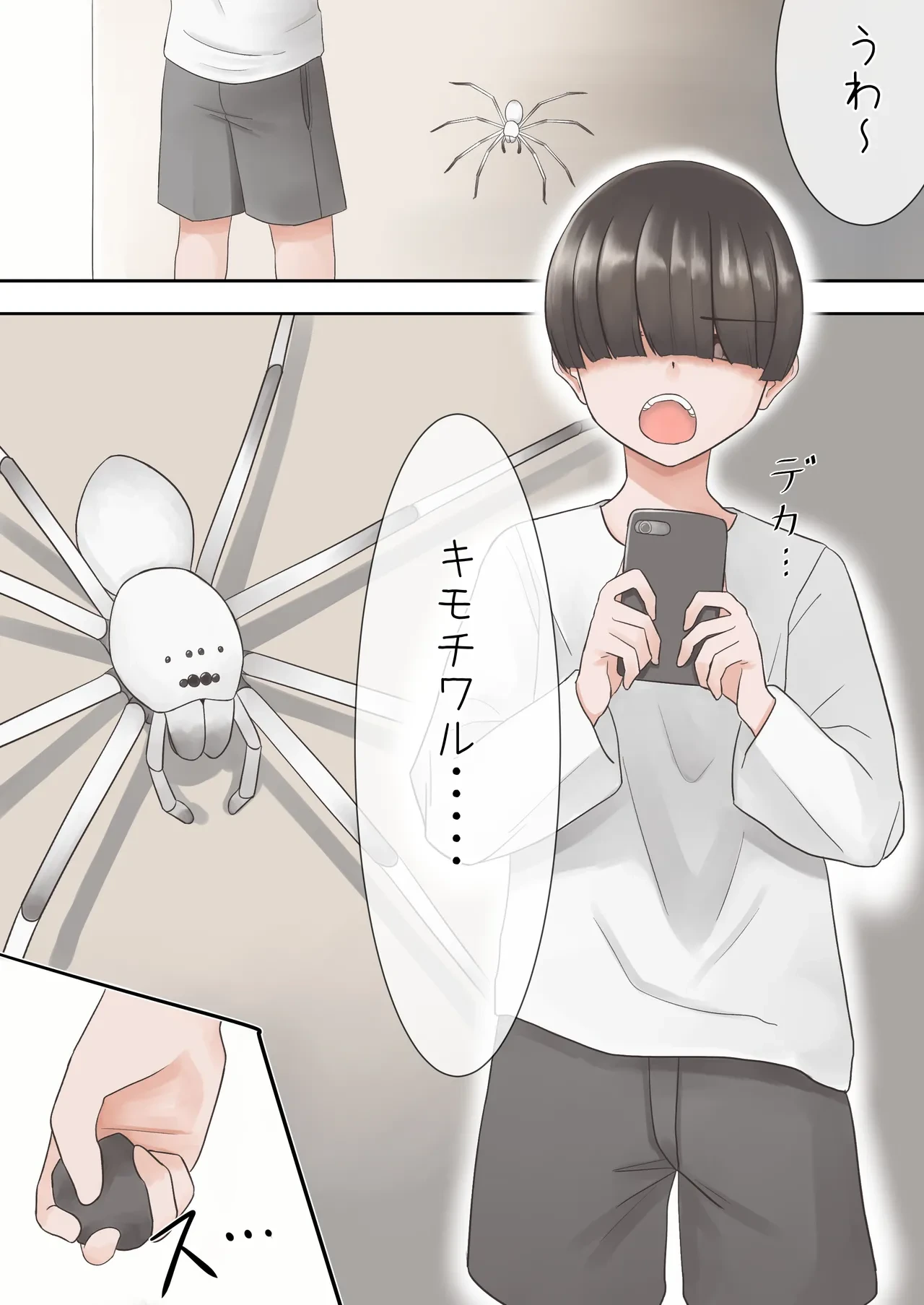 [KuchiBullet] 蜘蛛のお姉さんに搾り取られる!!