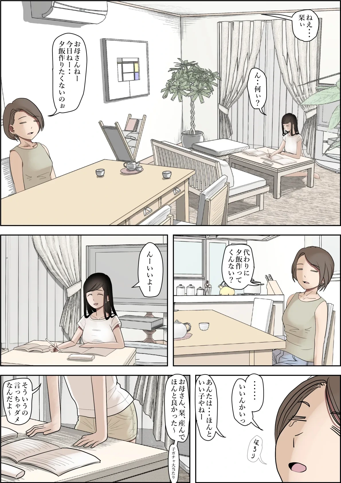 [Haruharudo] Kaneda wa nani mo Warukunai Vol.3