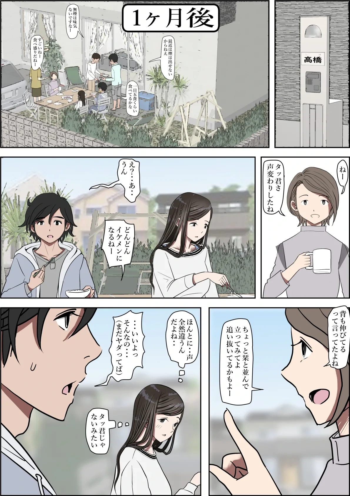 หน้า 8