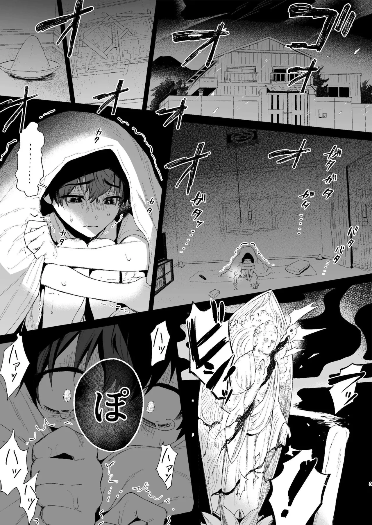 [Chikushou Fuguri/ @13 (Takota)] Shibosei Kaiitan