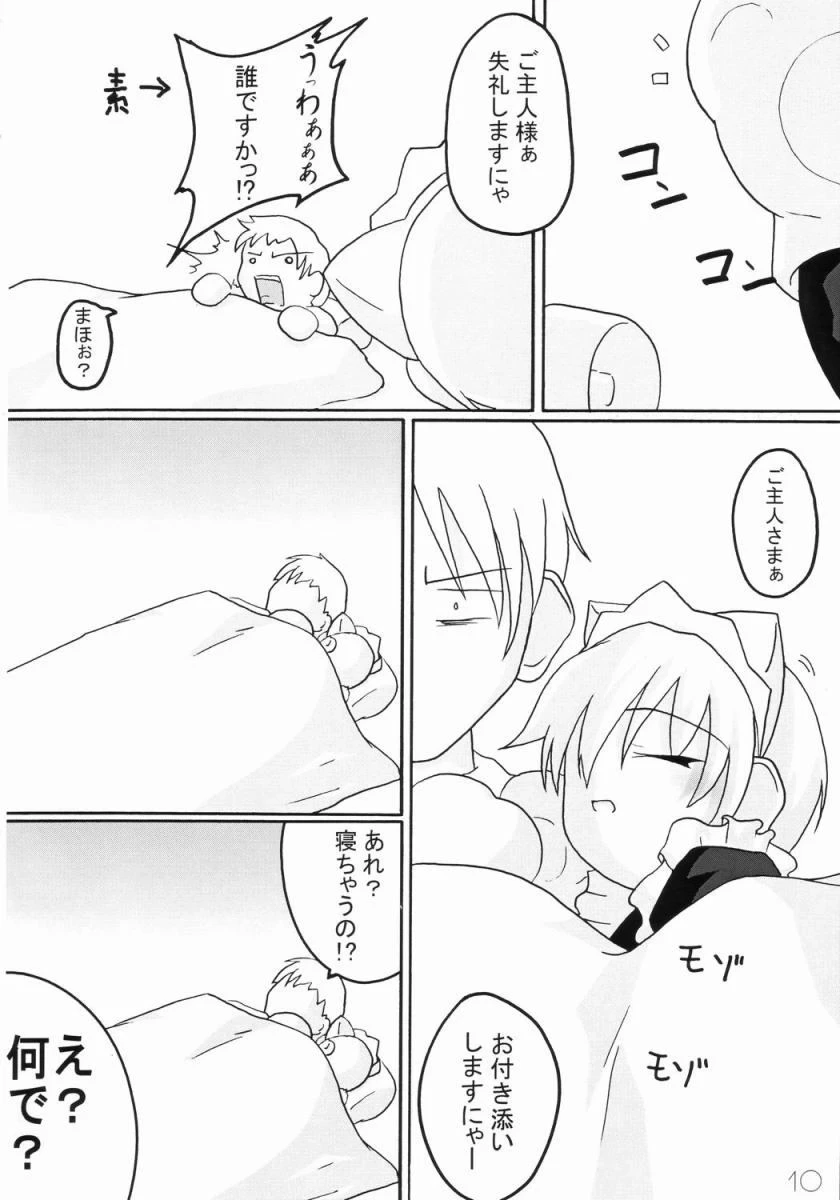 หน้า 9