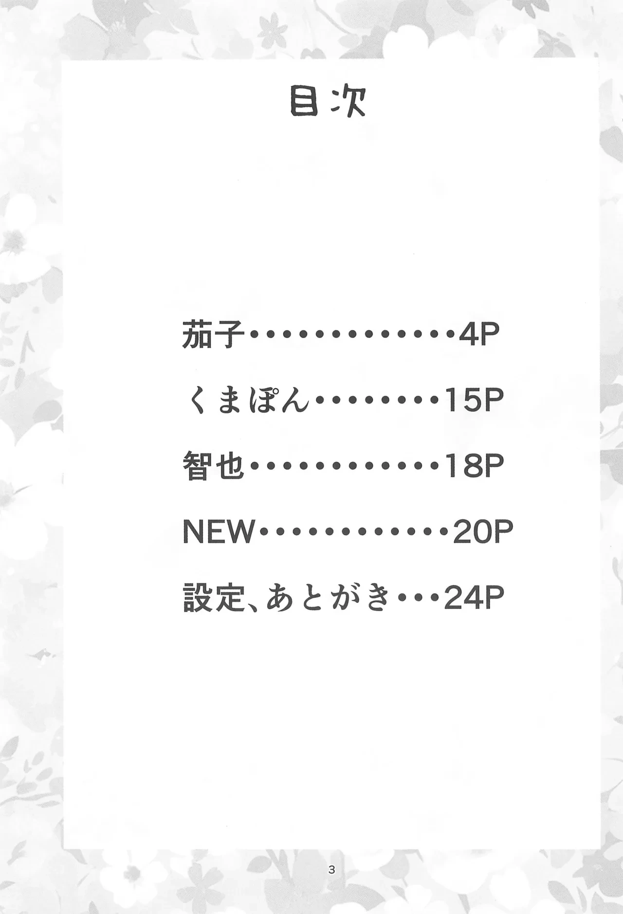 หน้า 3
