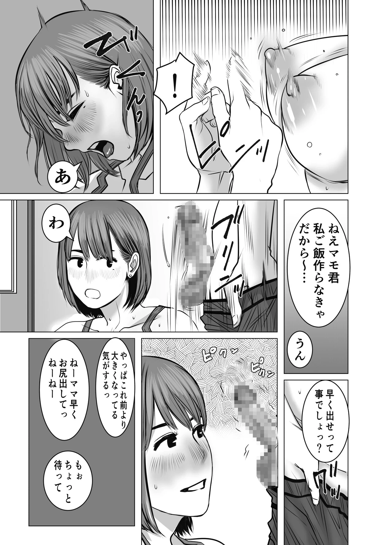 หน้า 8