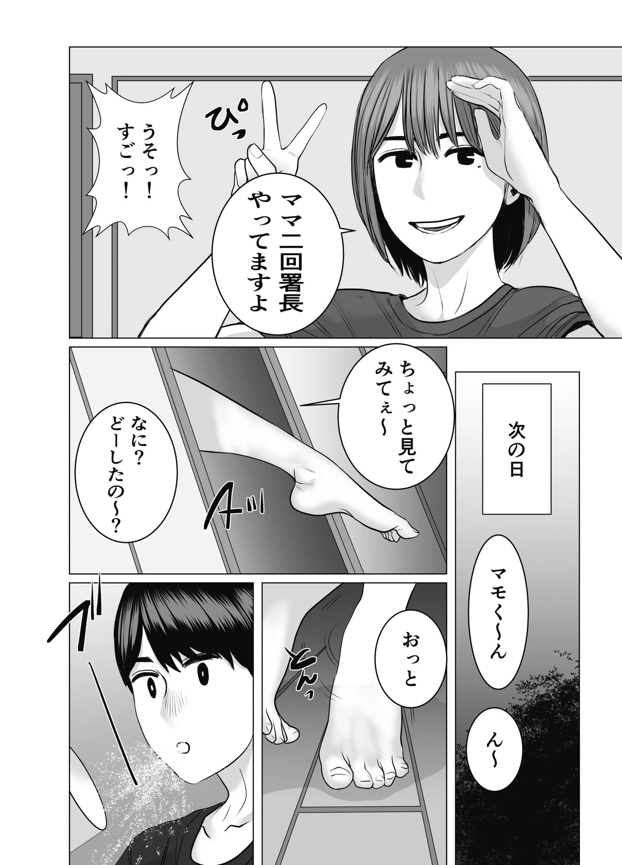 หน้า 53