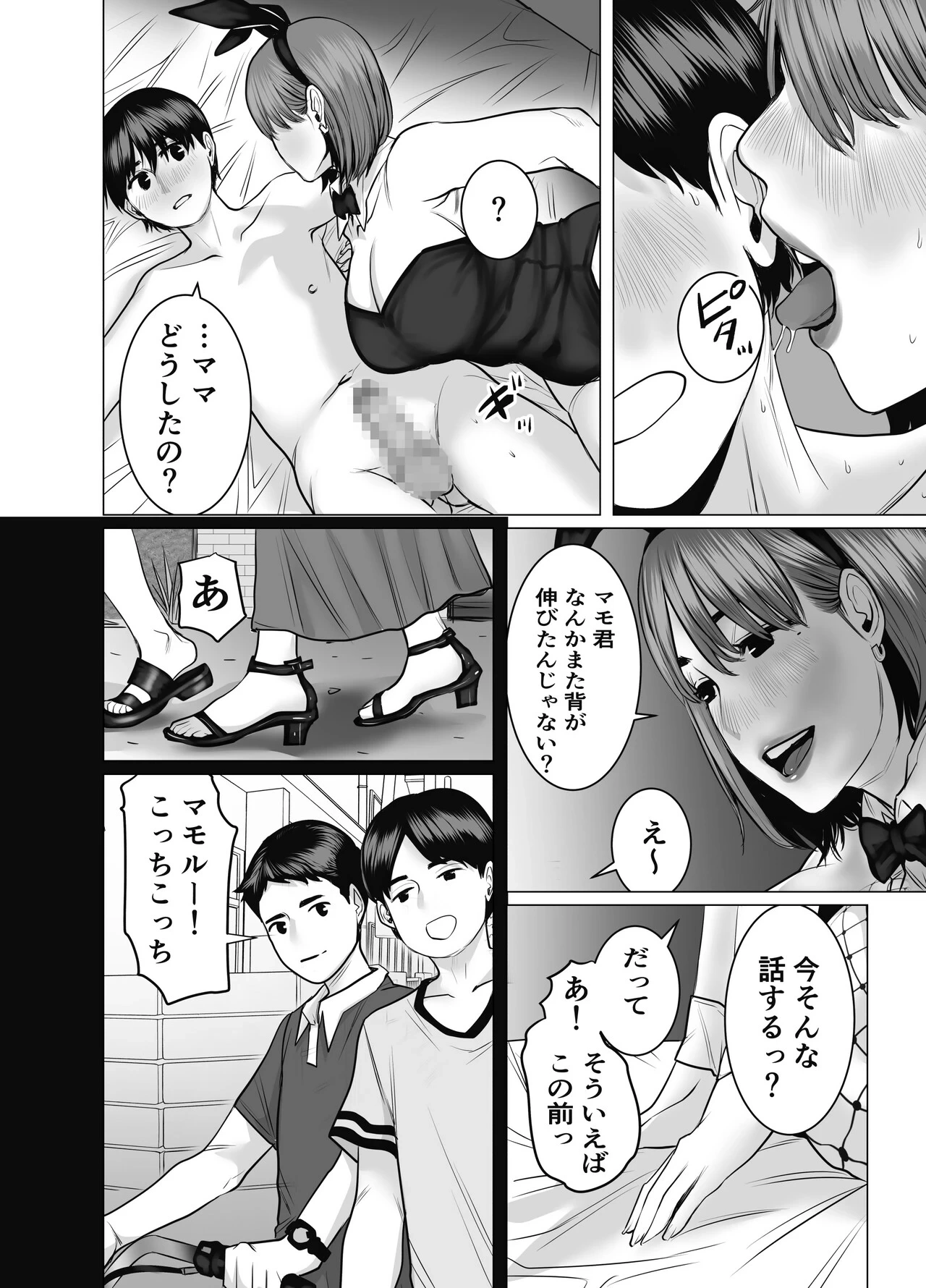 หน้า 101