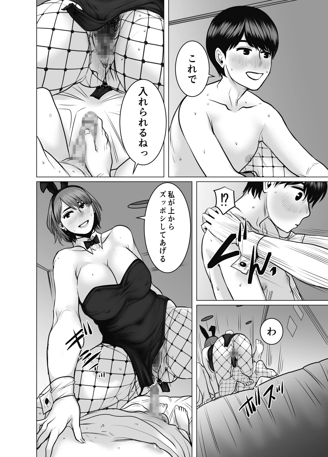 หน้า 111
