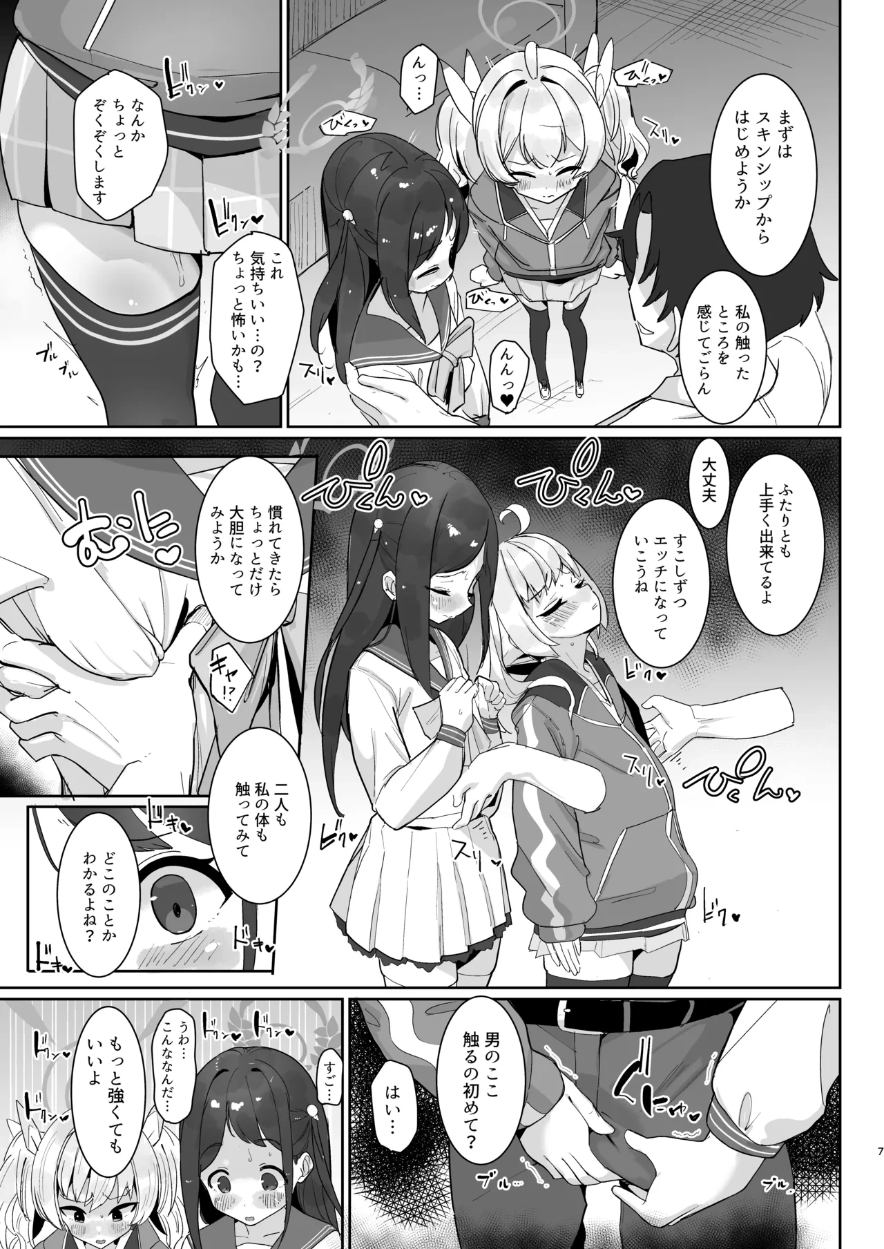 หน้า 8