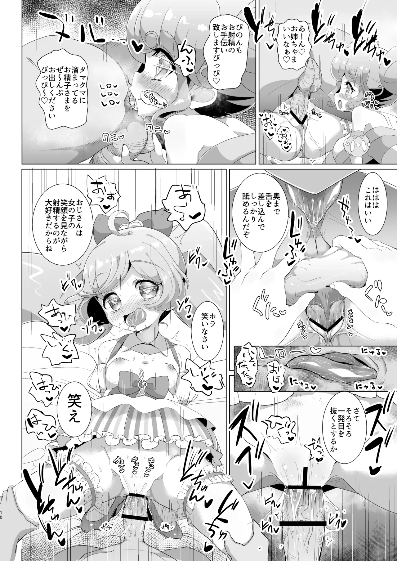 หน้า 11