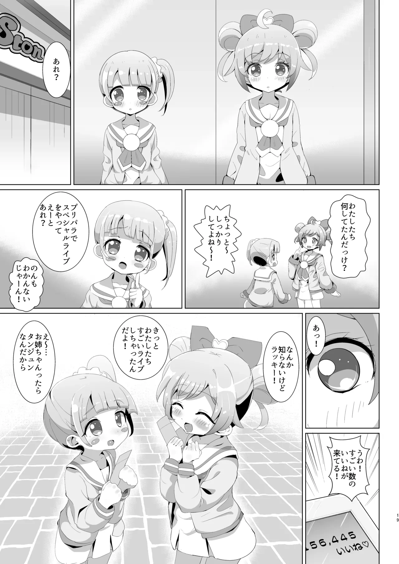 หน้า 20