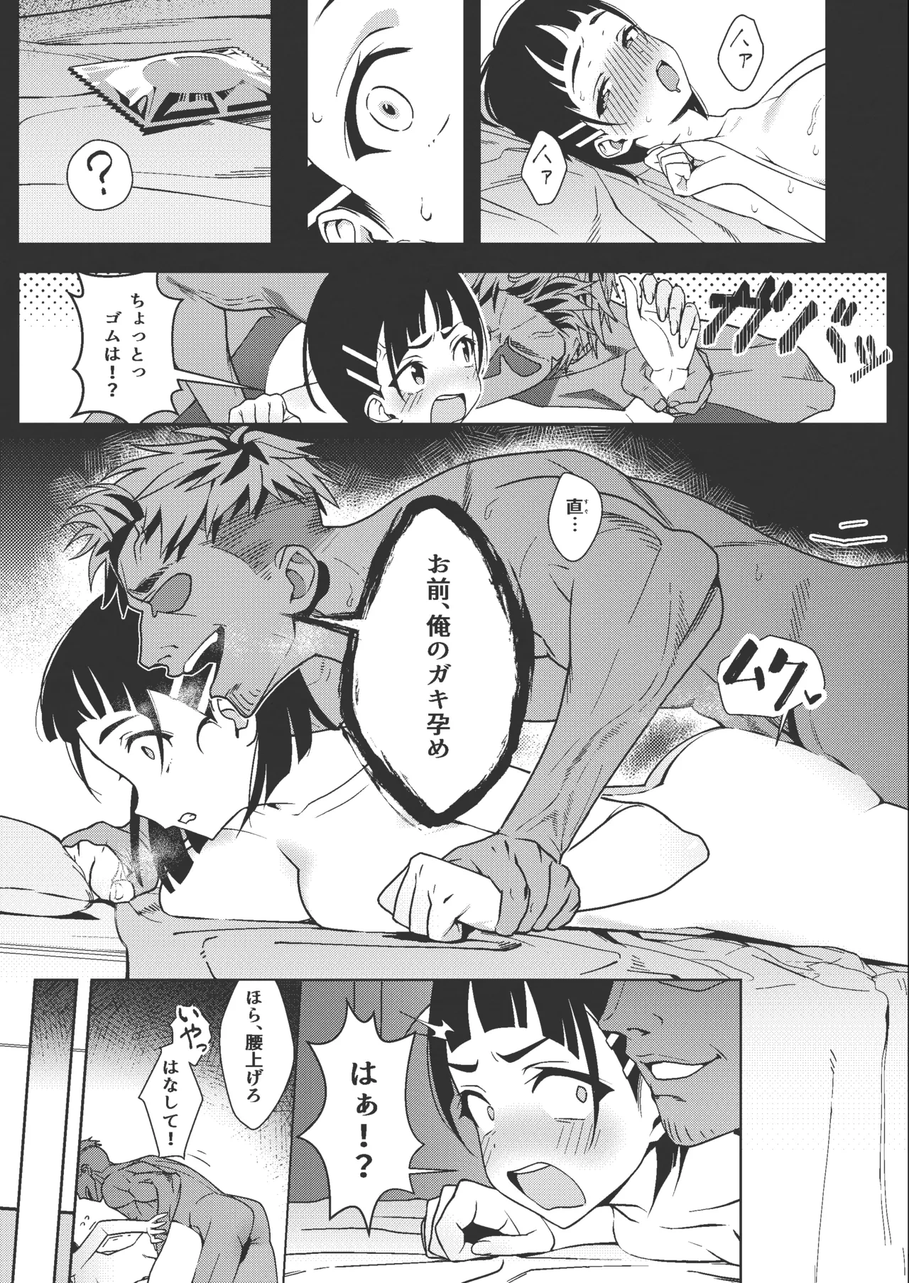 หน้า 9