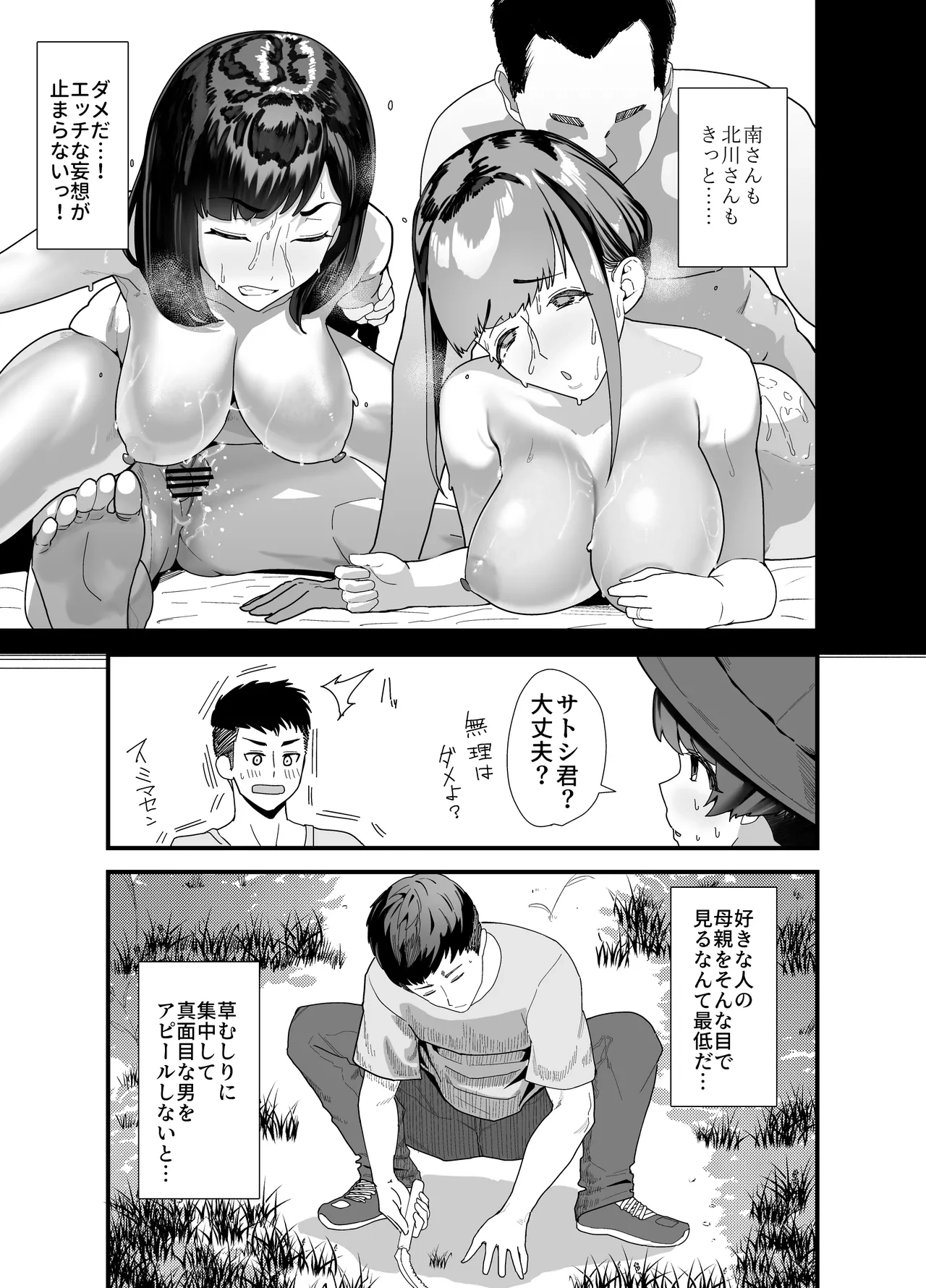 หน้า 6