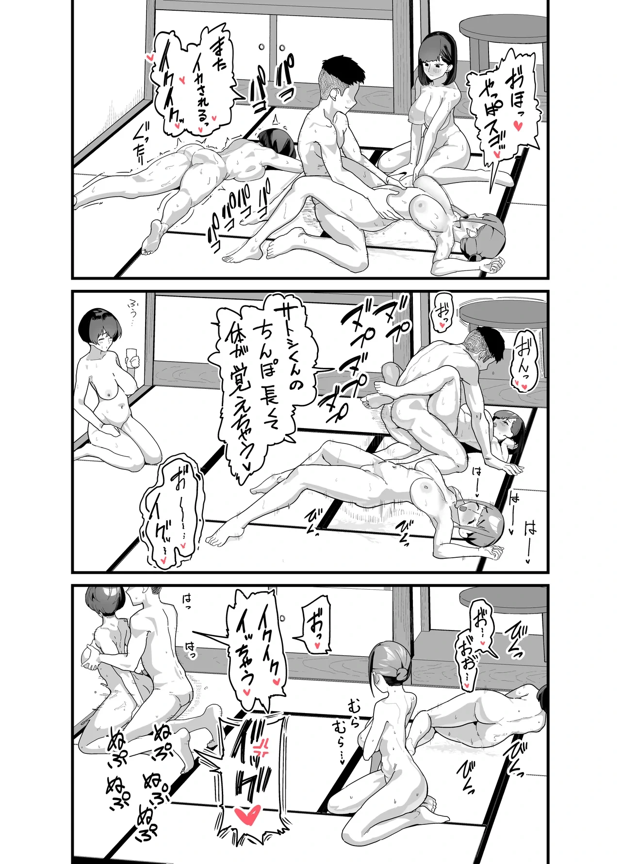 หน้า 54