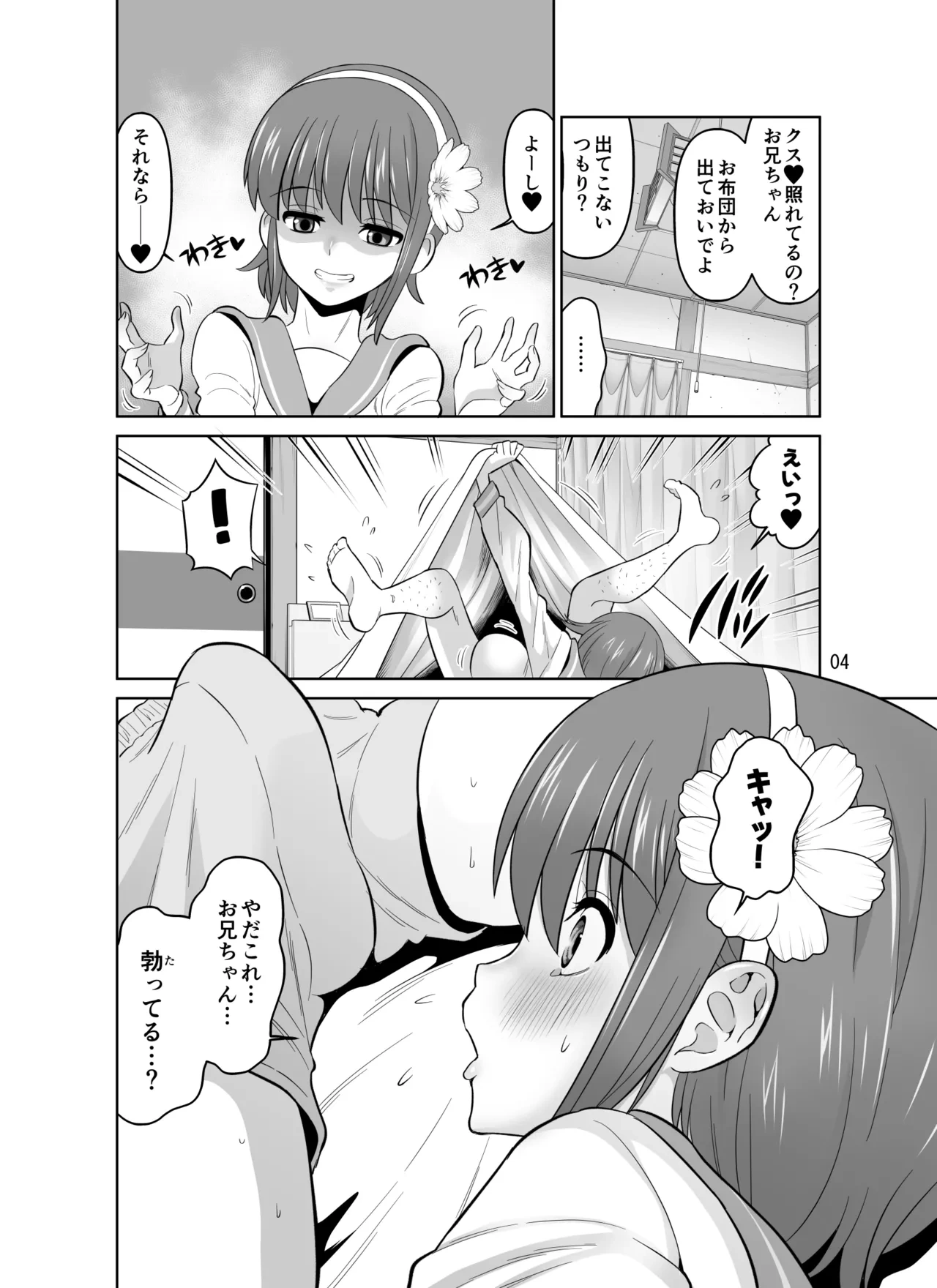 หน้า 4