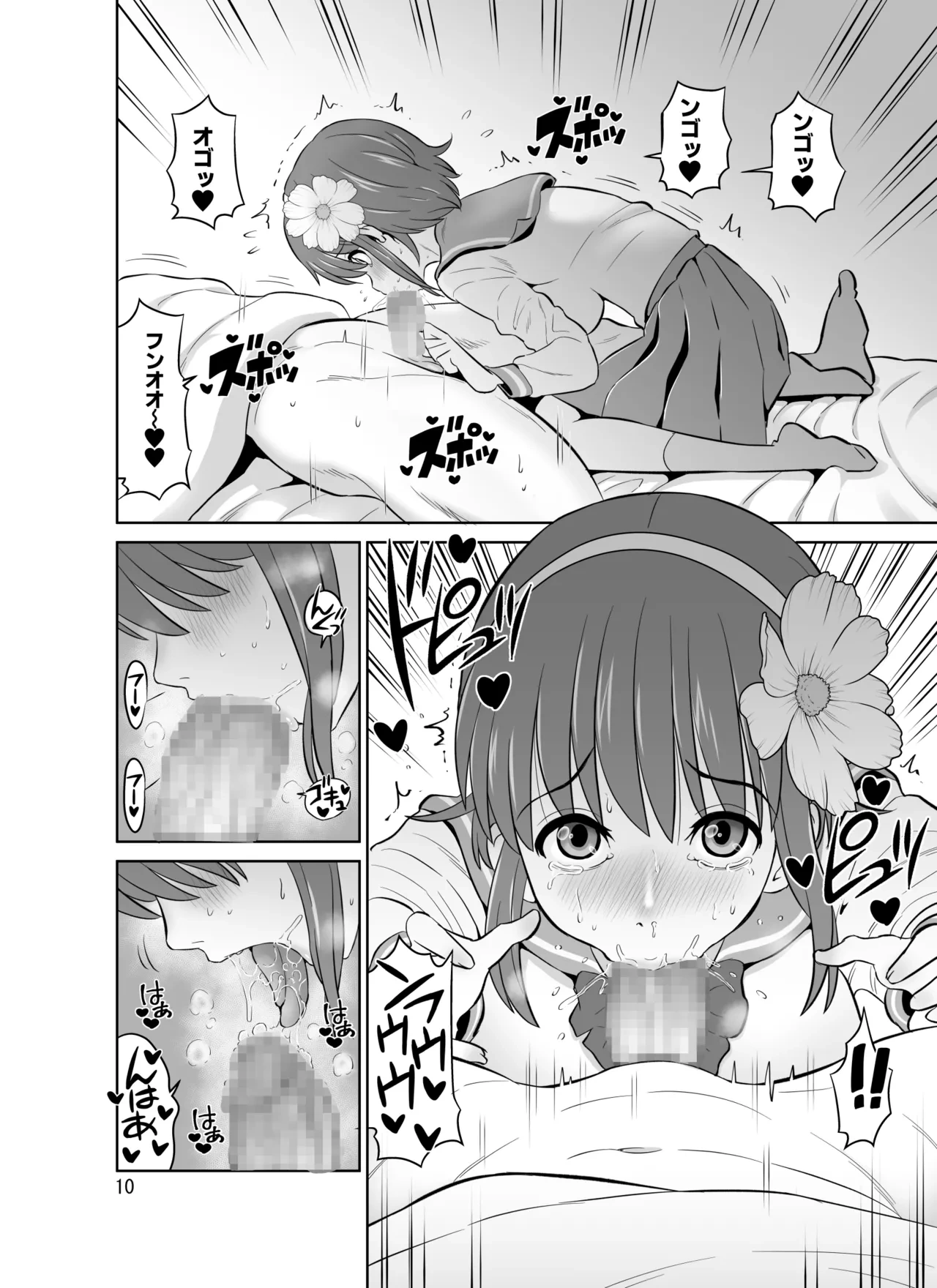 หน้า 10