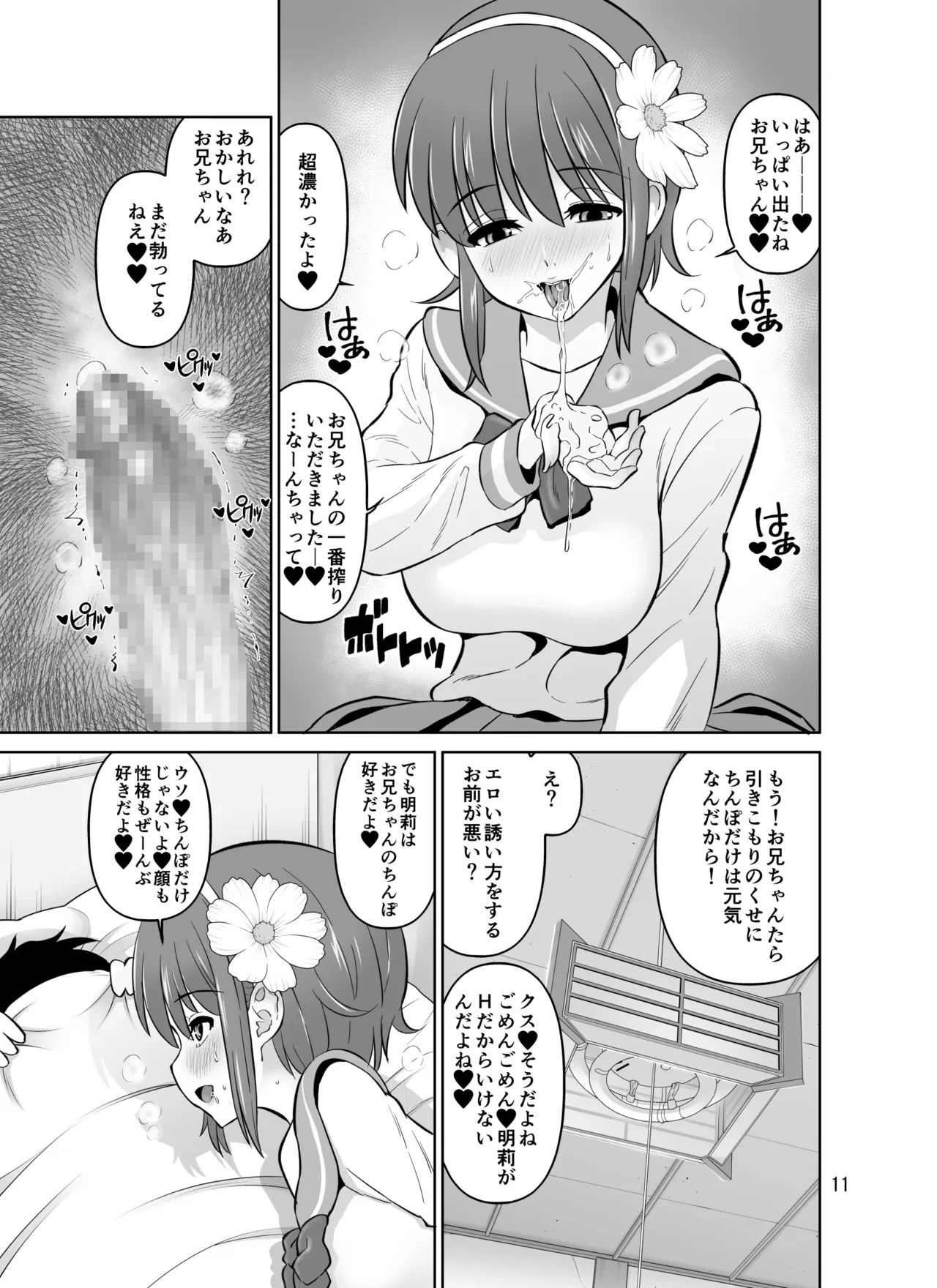 หน้า 11