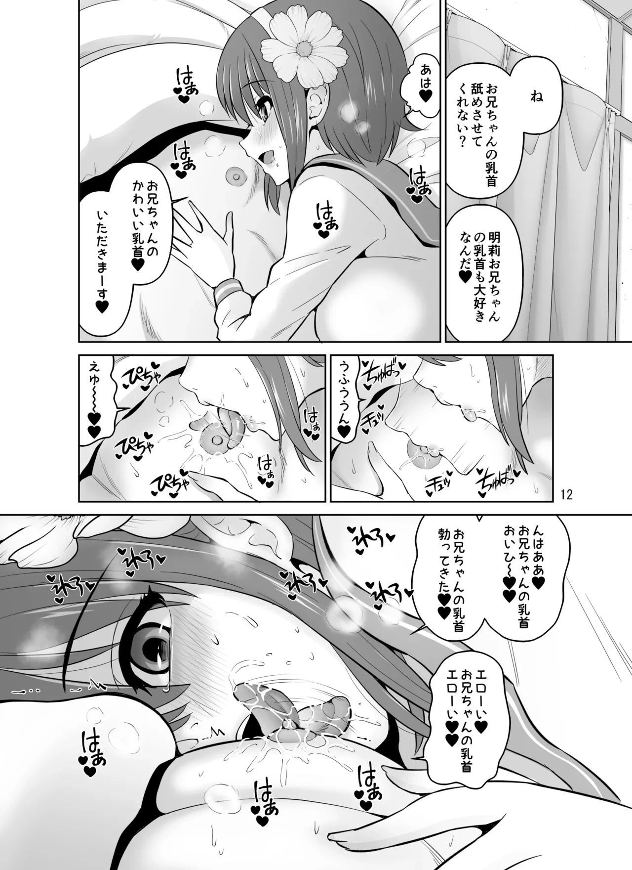 หน้า 12