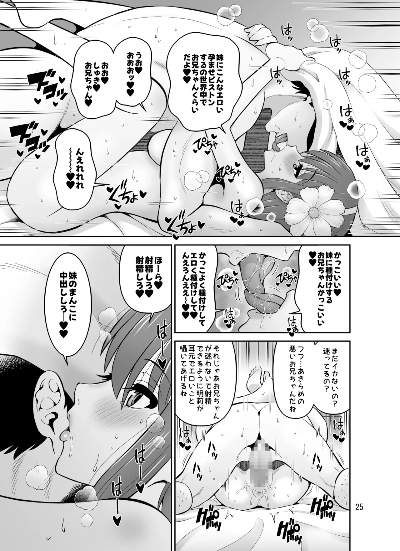 หน้า 25