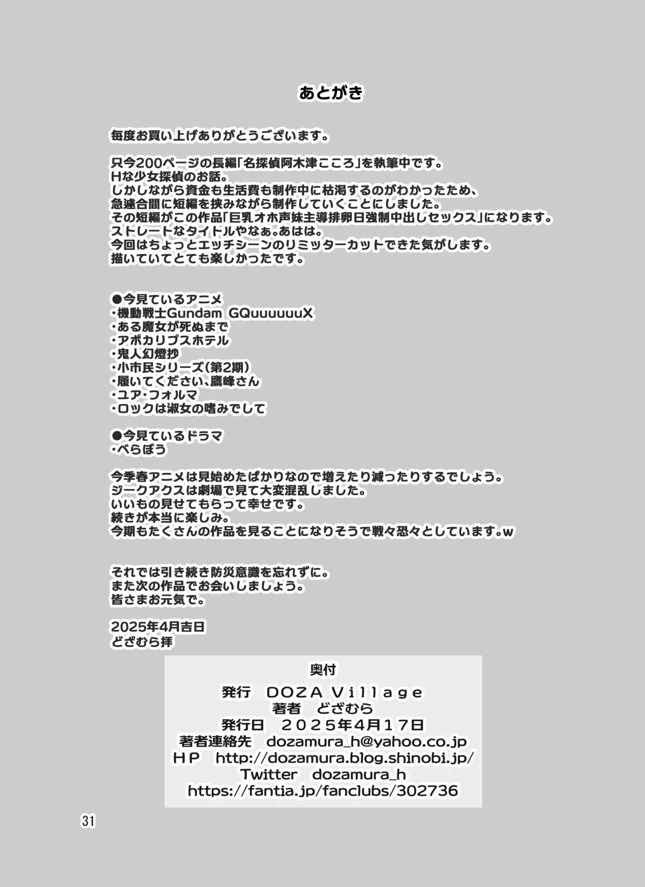 หน้า 31