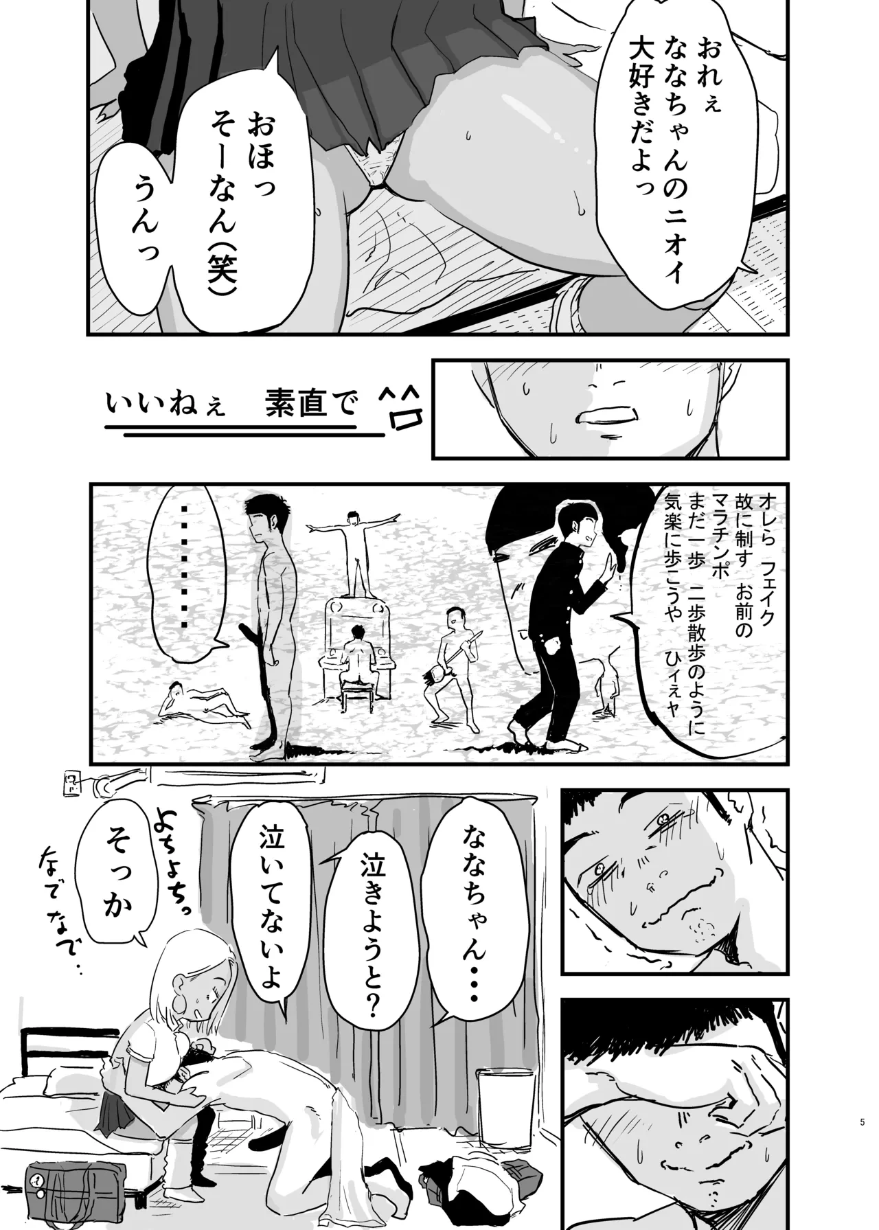 หน้า 6