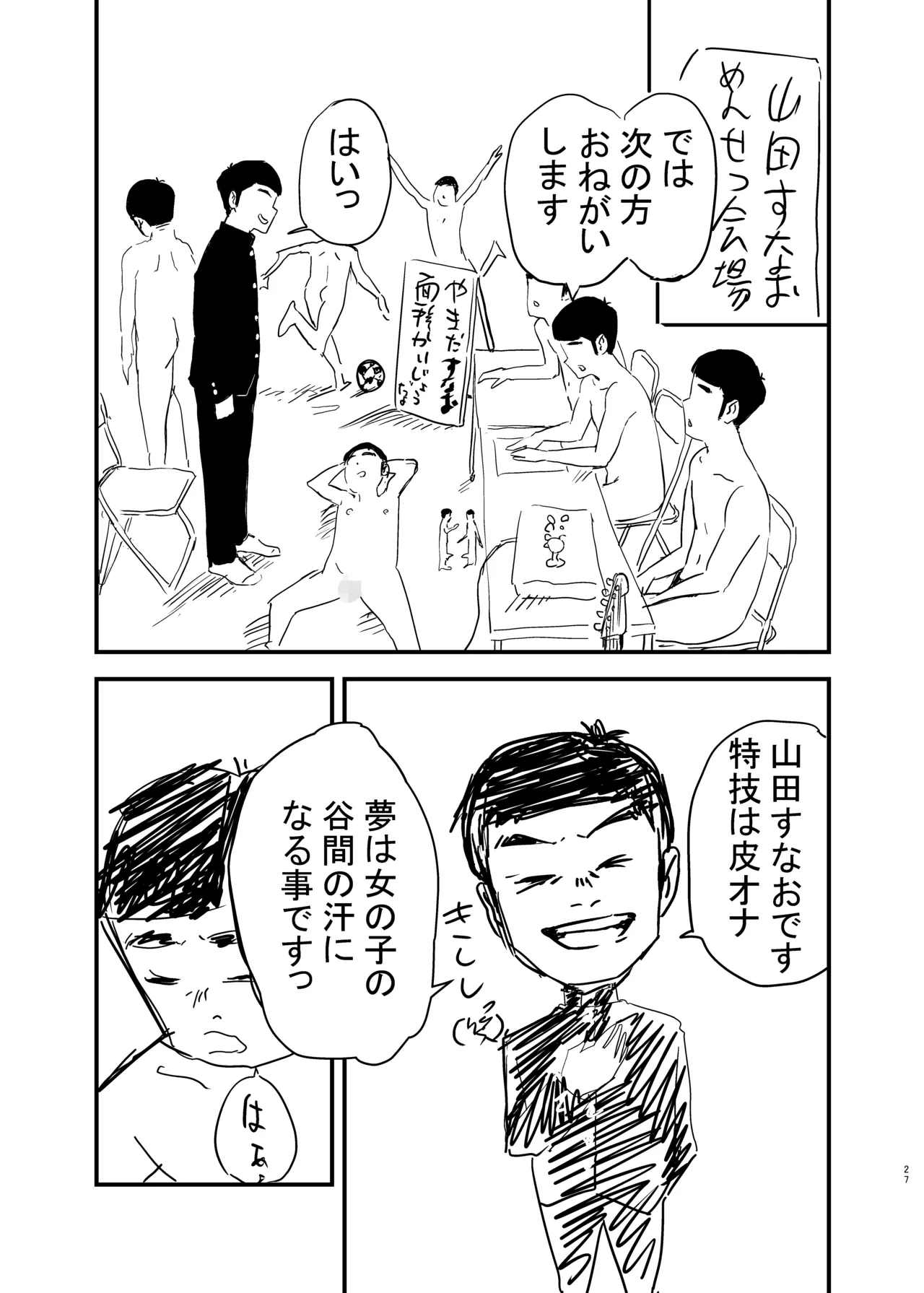 หน้า 28