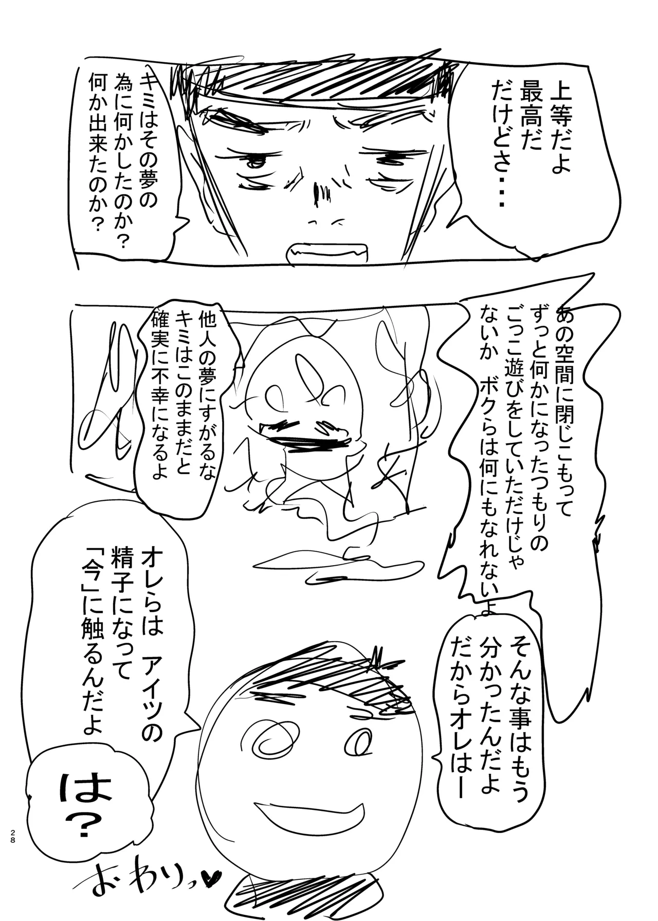 หน้า 29