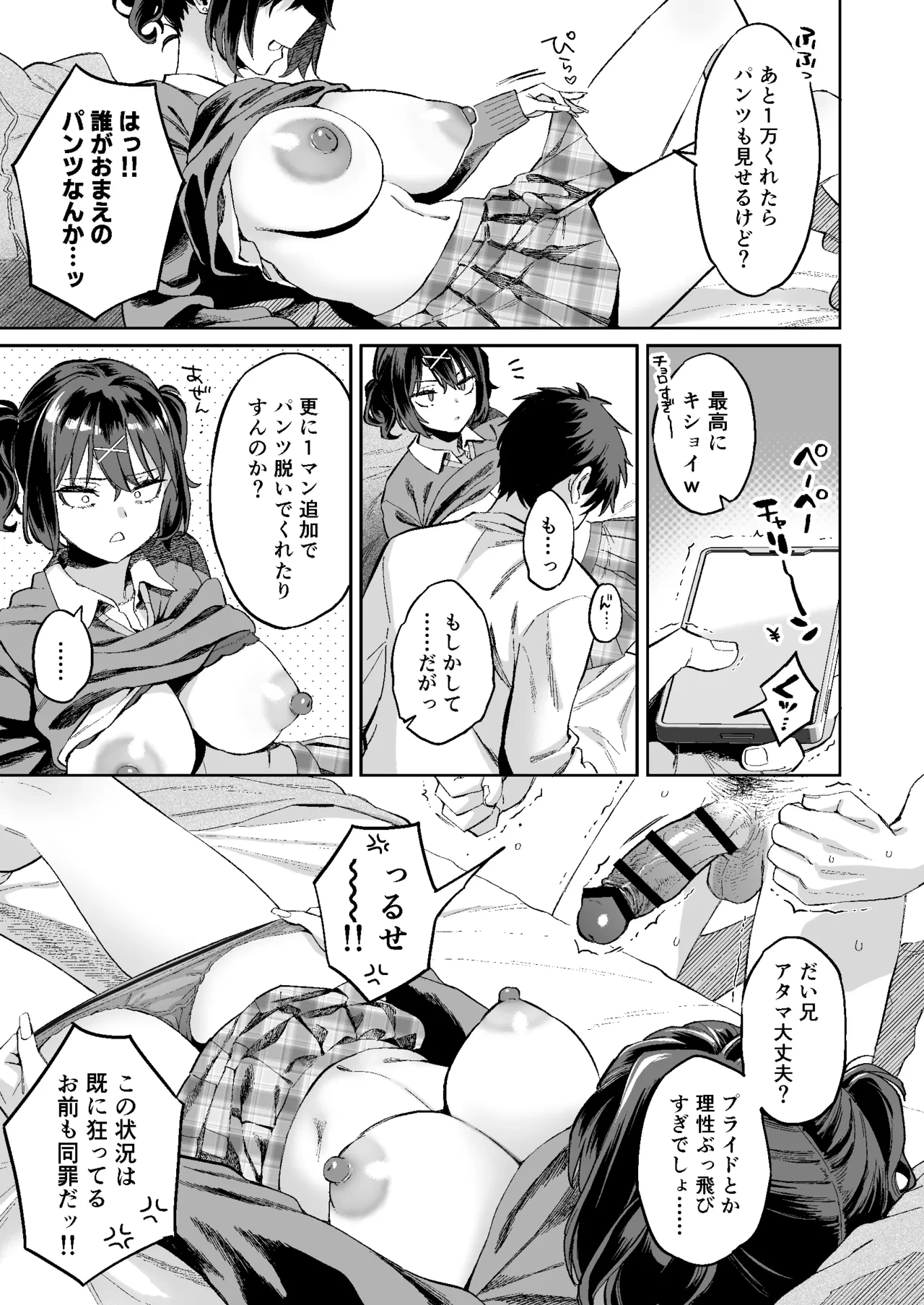 หน้า 12