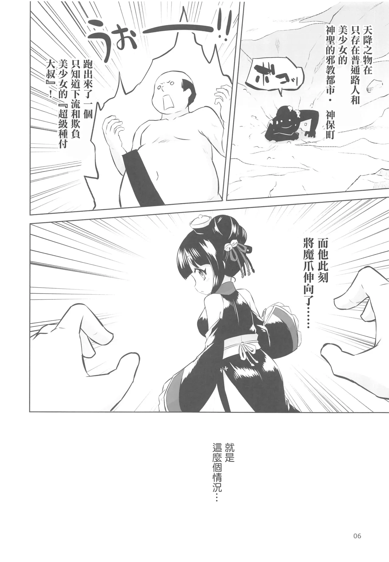 หน้า 6