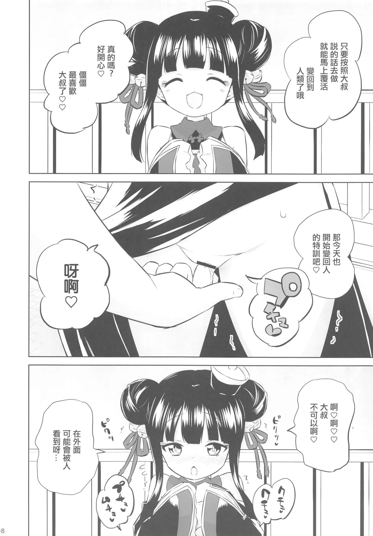 หน้า 8