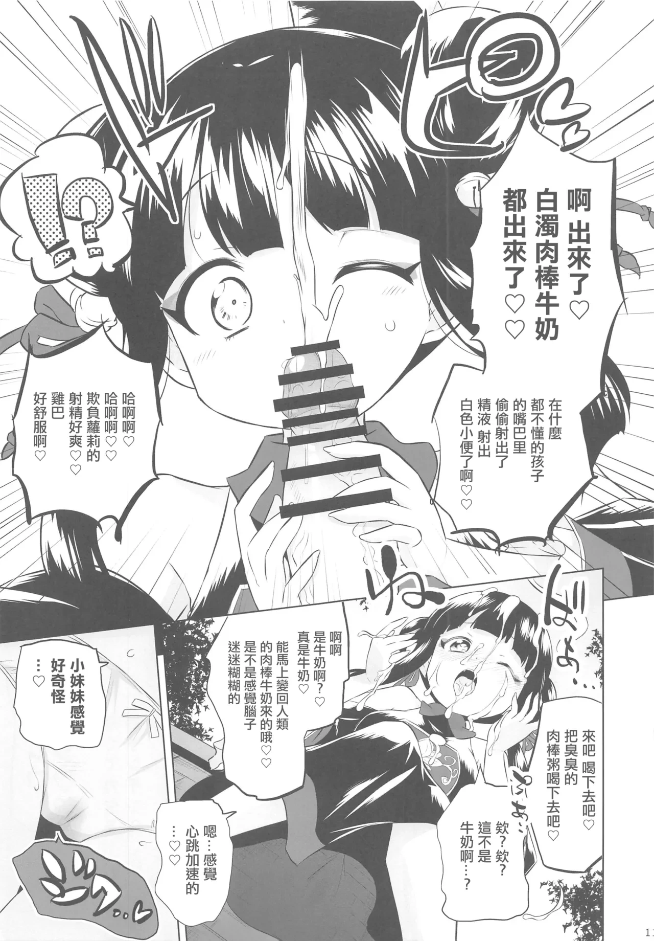 หน้า 11