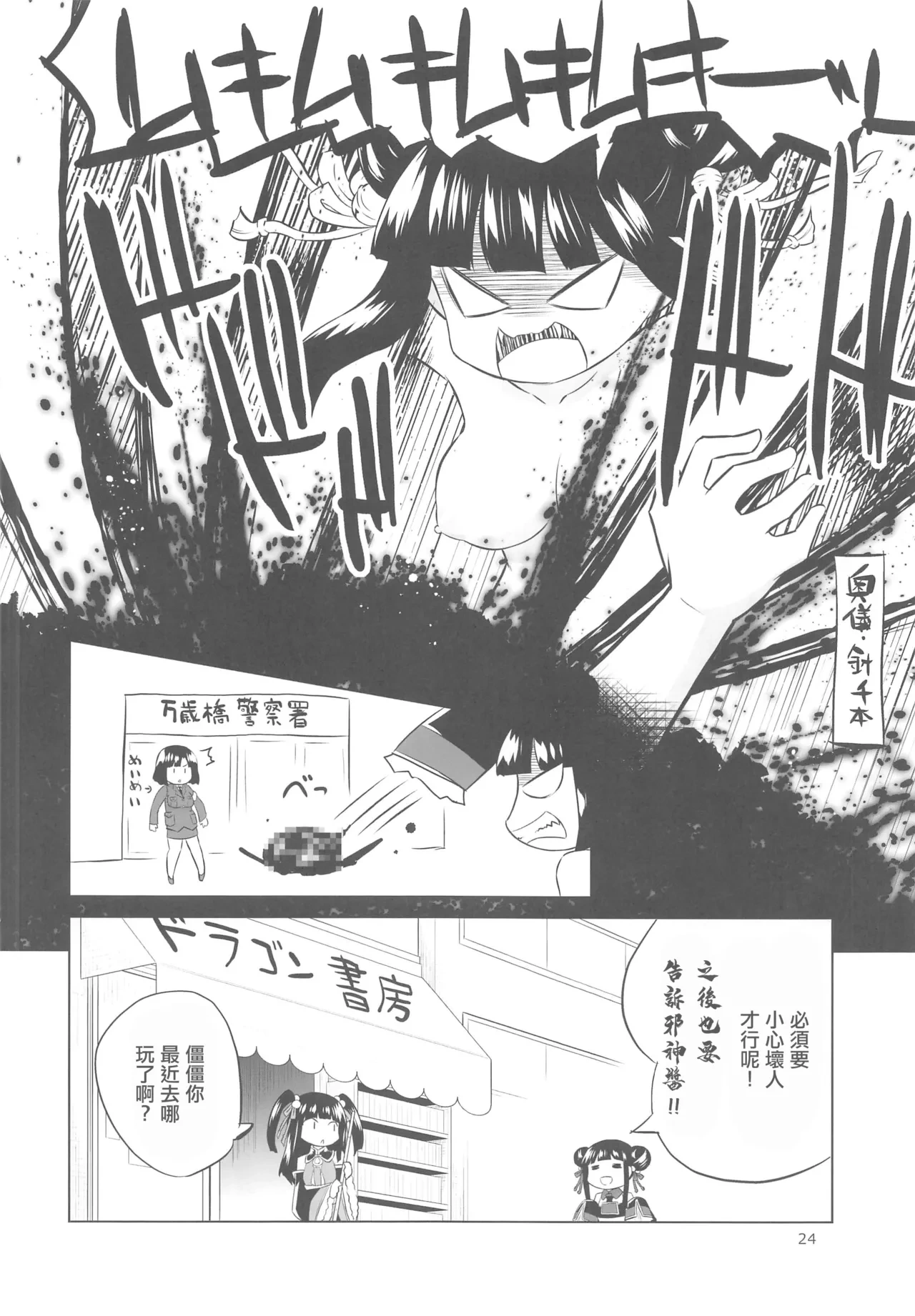 หน้า 24