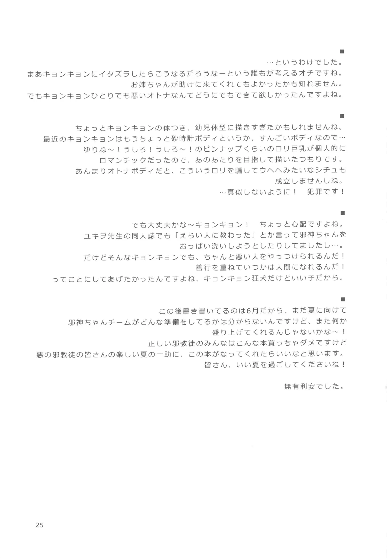 หน้า 25