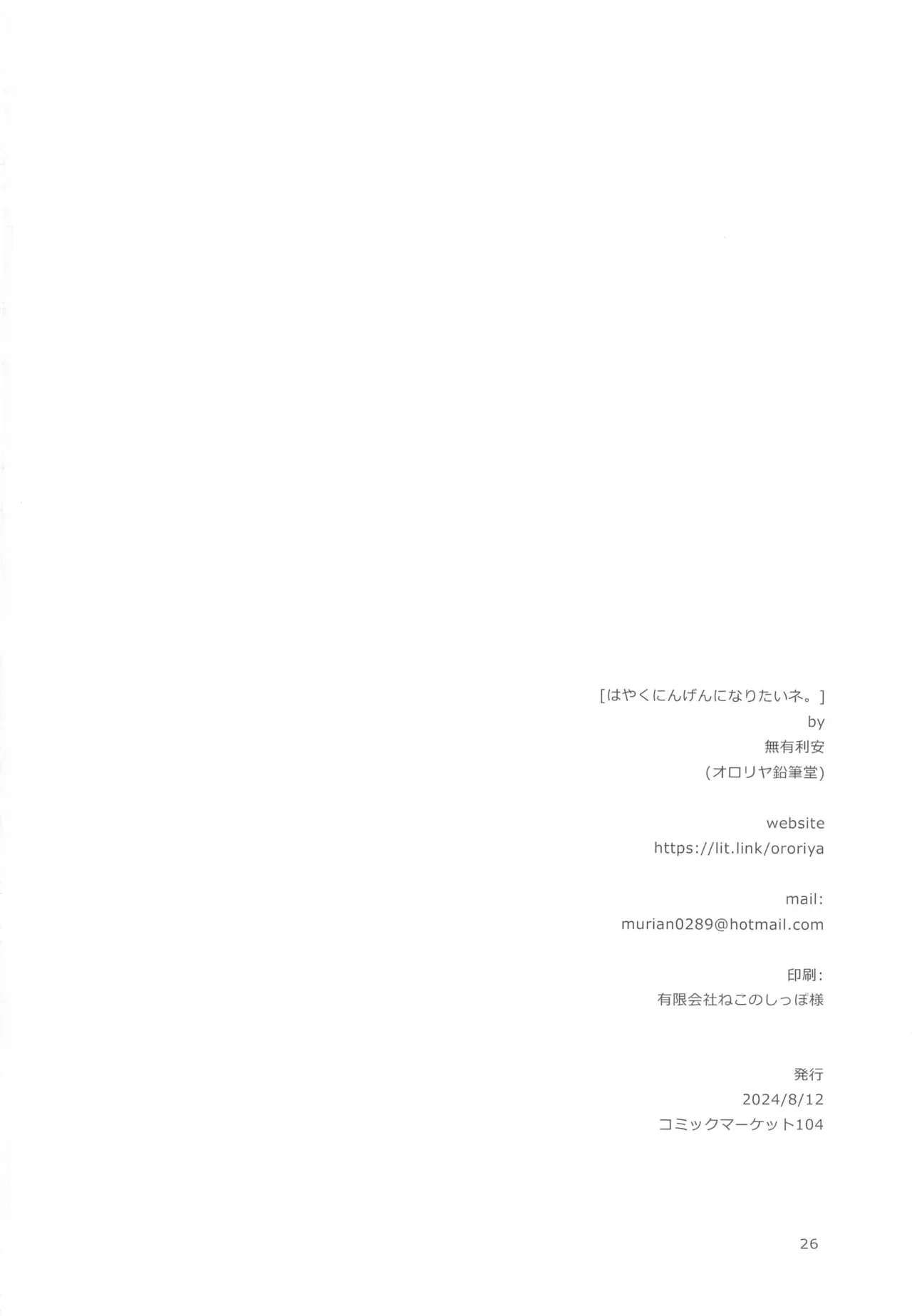 หน้า 26