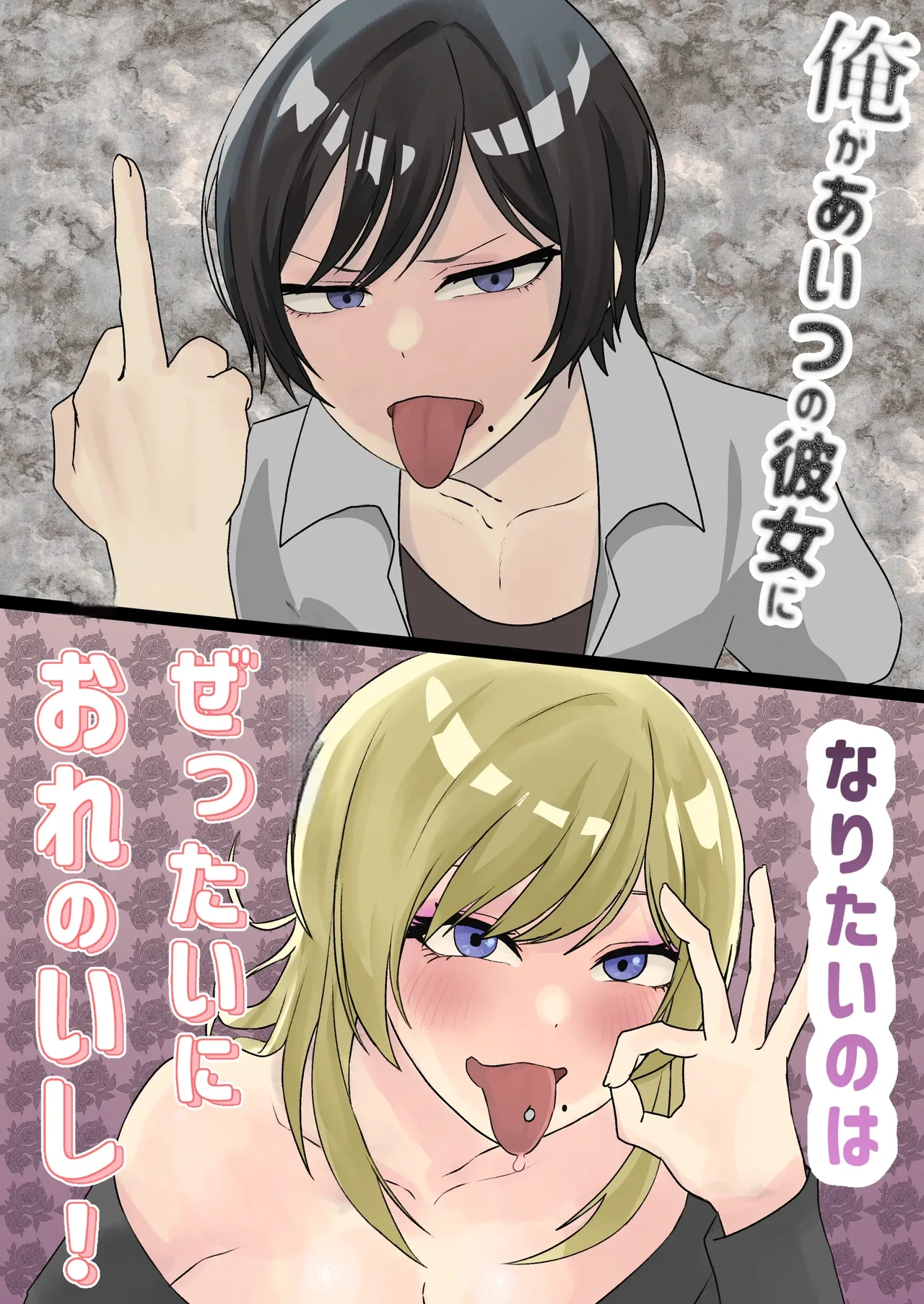 [Sasaki Musashi] Ore ga aitsu no kanojo ni naritai no wa zettaini ore no ishi! [Chinese]