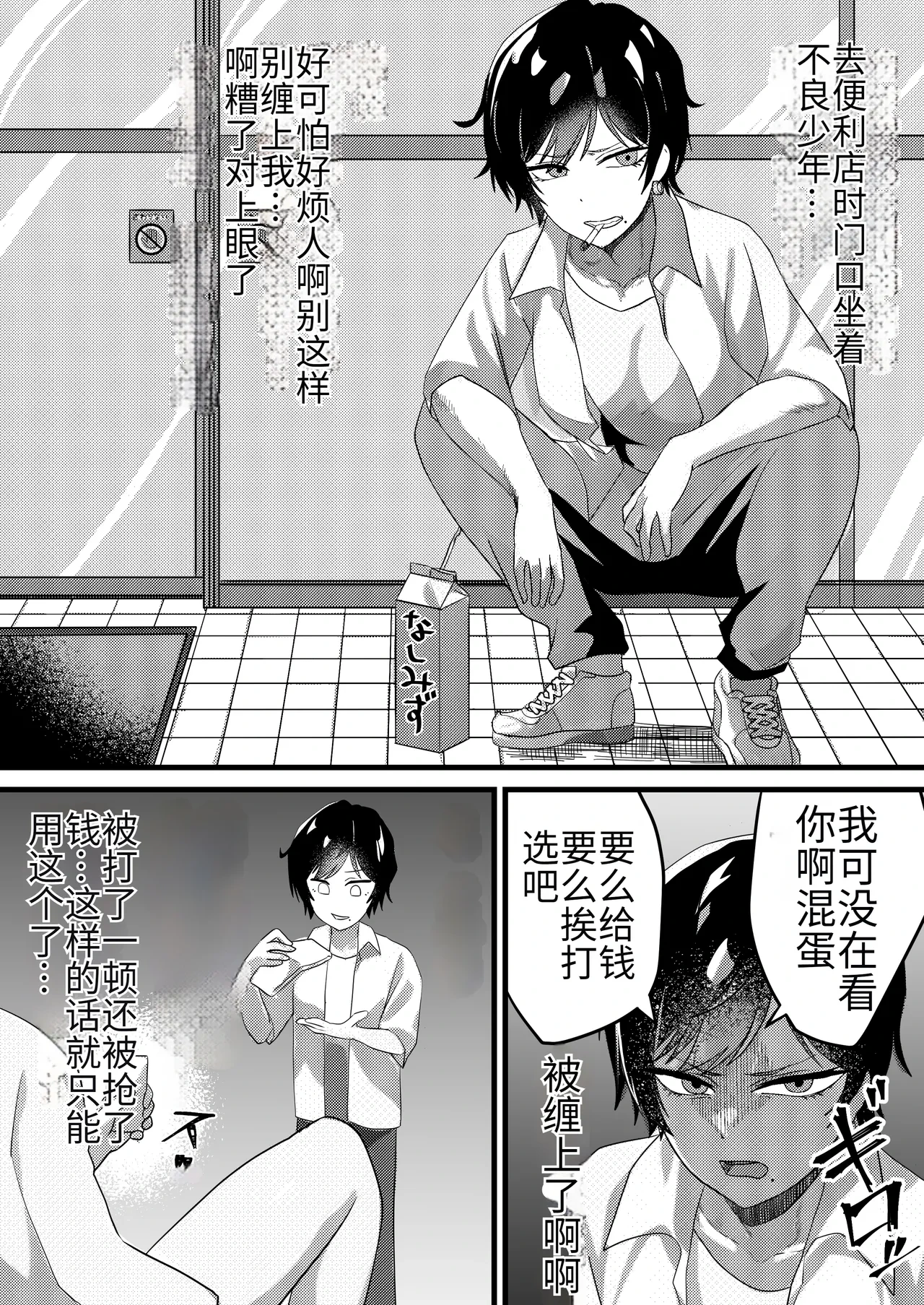 [Sasaki Musashi] Ore ga aitsu no kanojo ni naritai no wa zettaini ore no ishi! [Chinese]