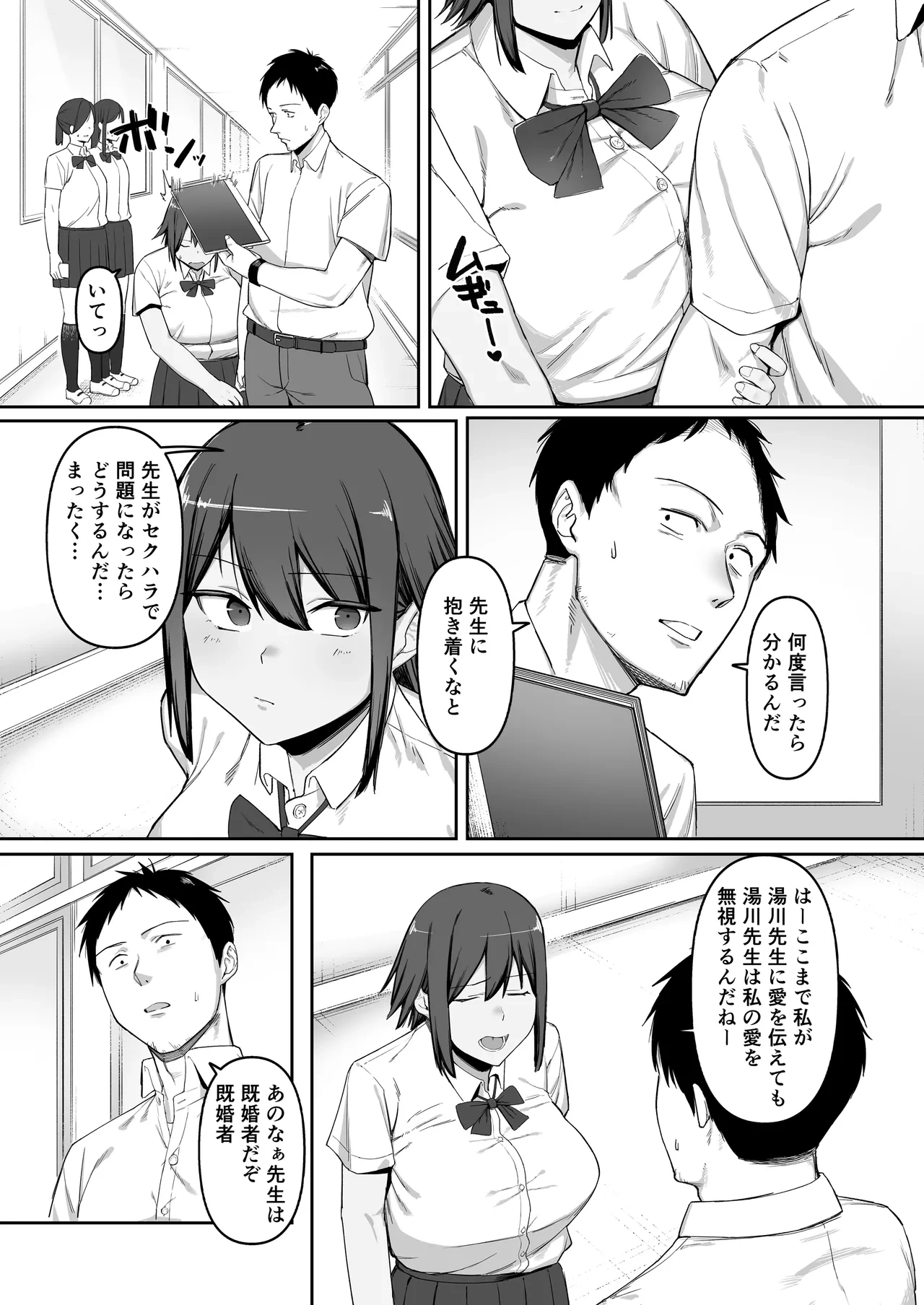 หน้า 8