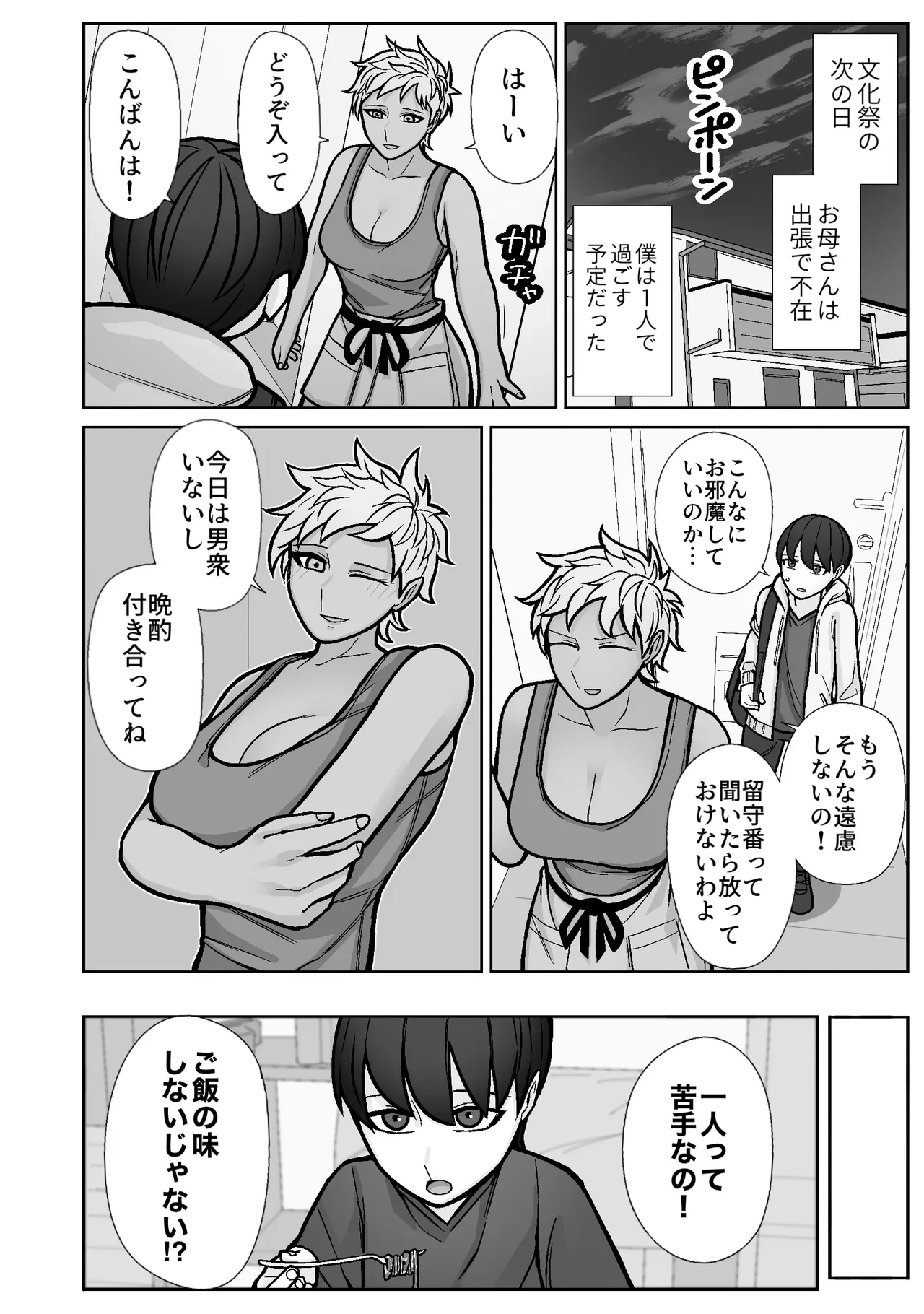 หน้า 2