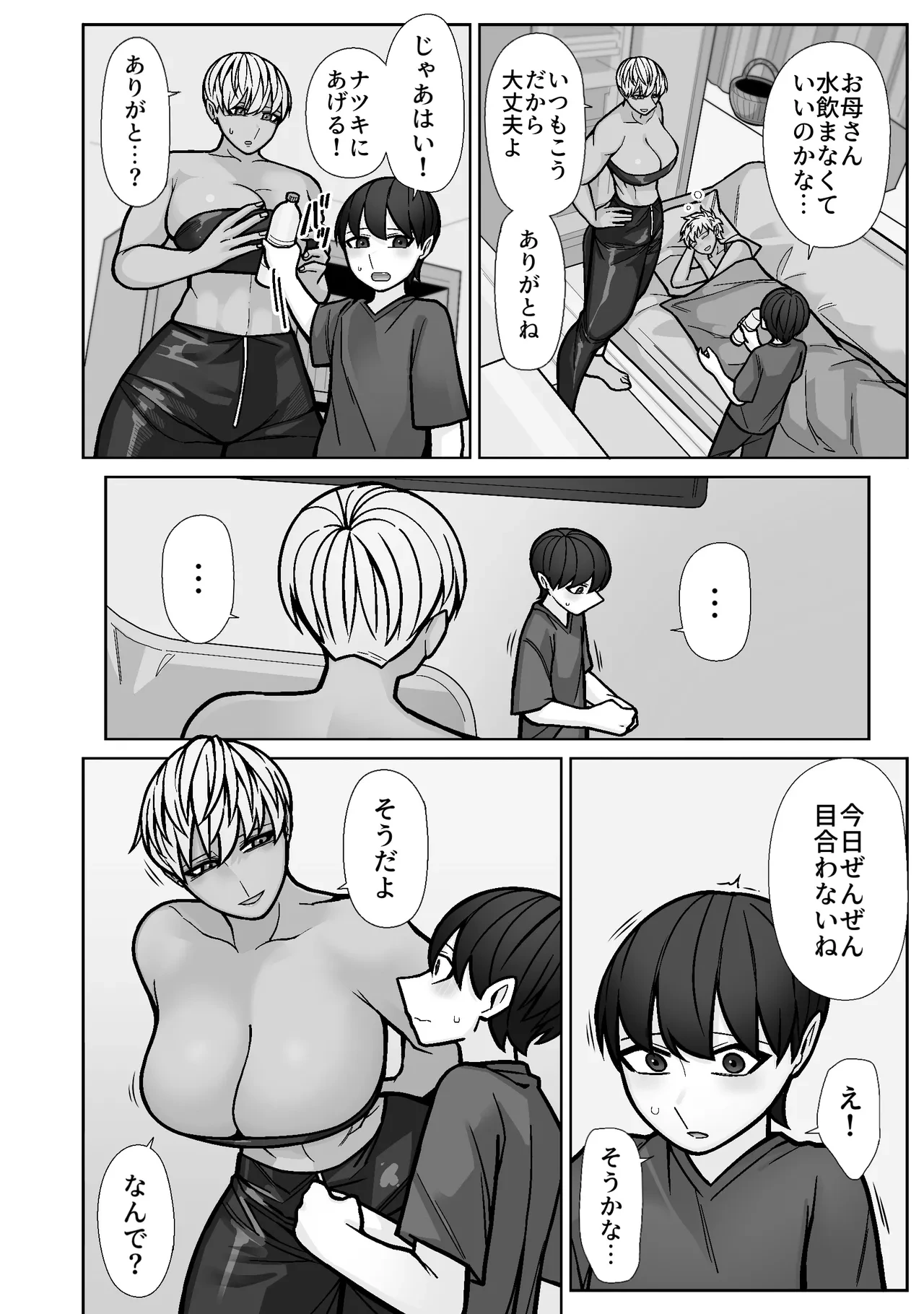หน้า 8